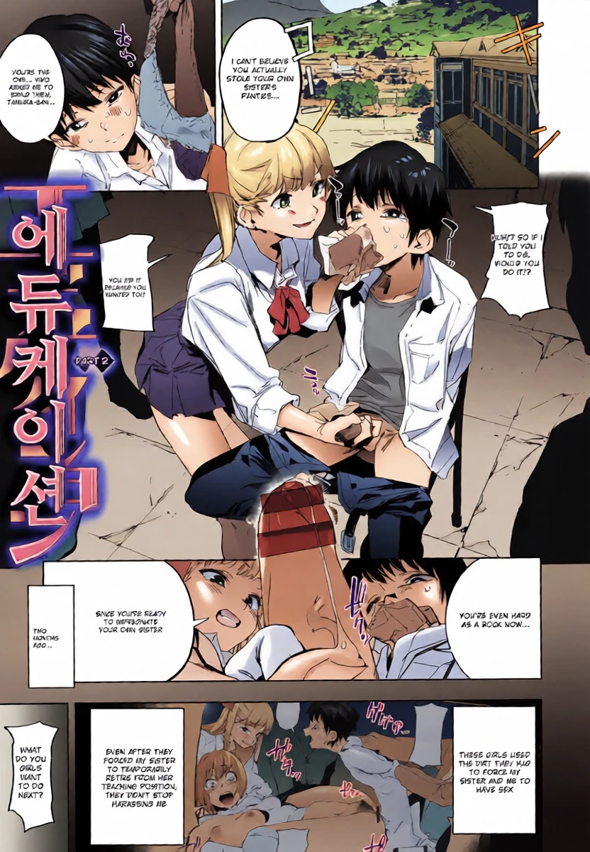 [Kito Sakeru] Education Zenpen Part 2 (Houkago Nioism) [English]