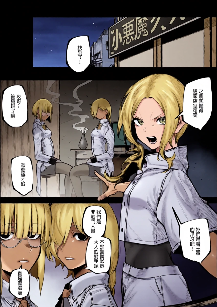 [Jury] Warui Omise de Okane o Haratte Shasei Sasete Morau Hanashi [Chinese]