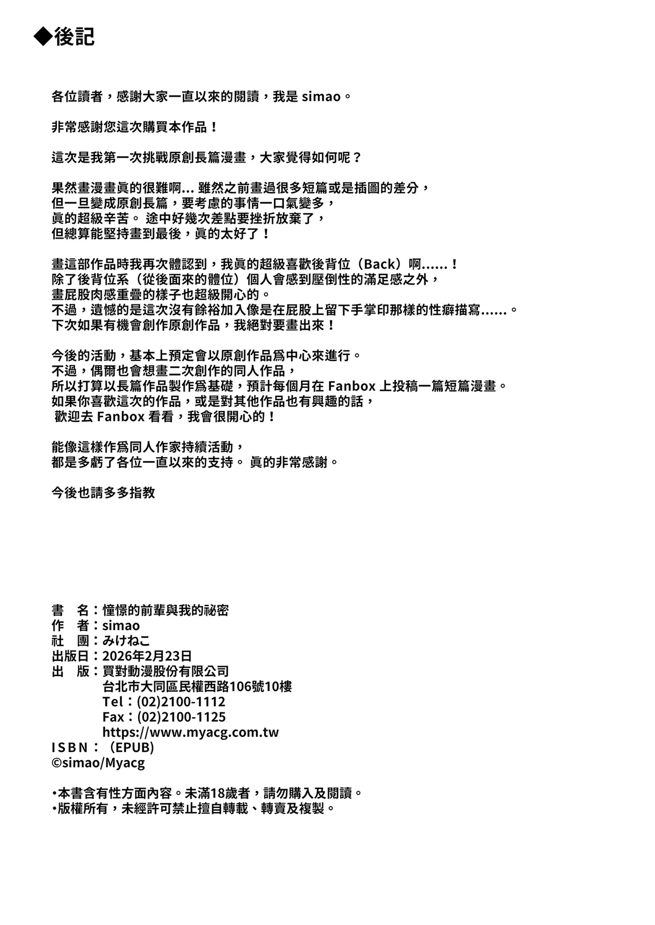 หน้า 31