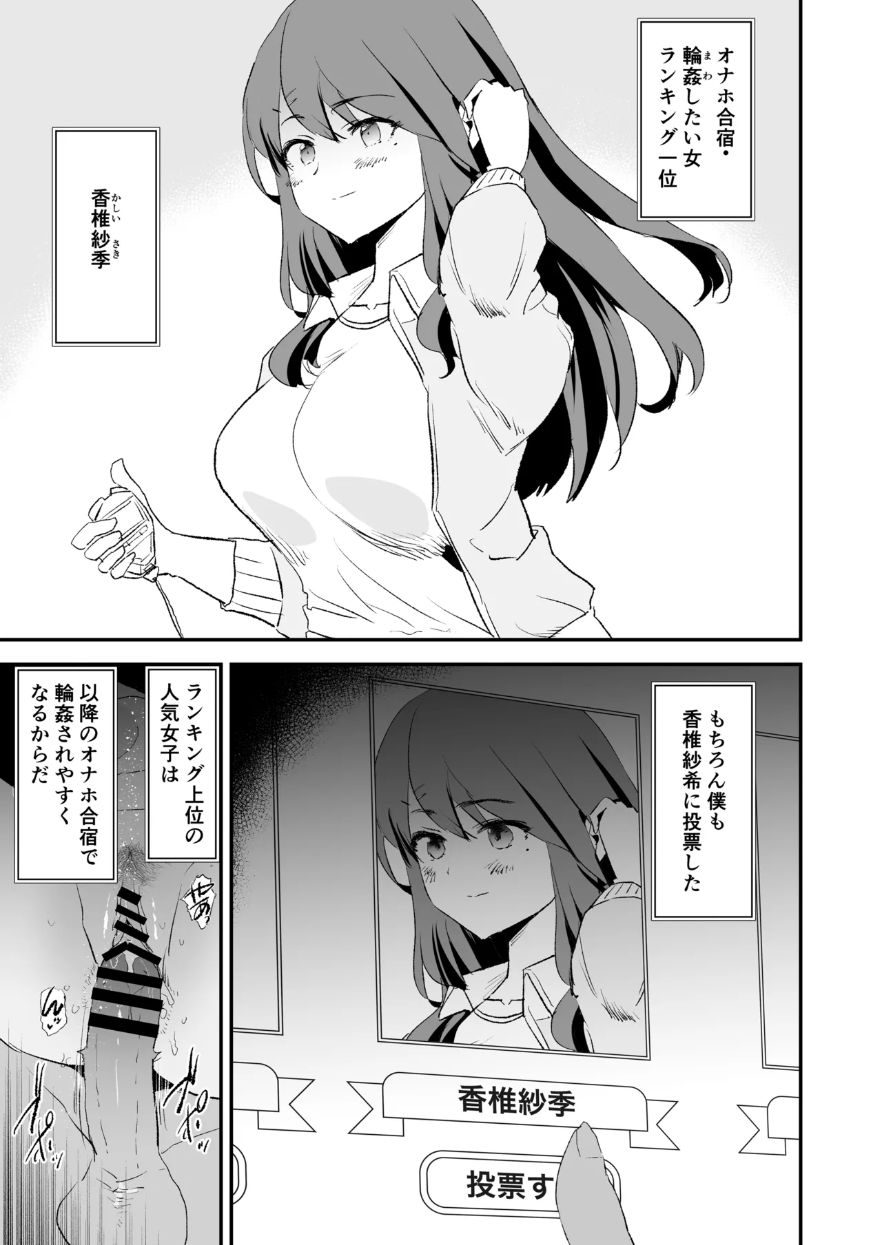 [Yami ni Ugomeku (Dokurosan)] OnahoGassyuku Natsumatsuri KasiiSaki ha Saluonaho  [Digital]