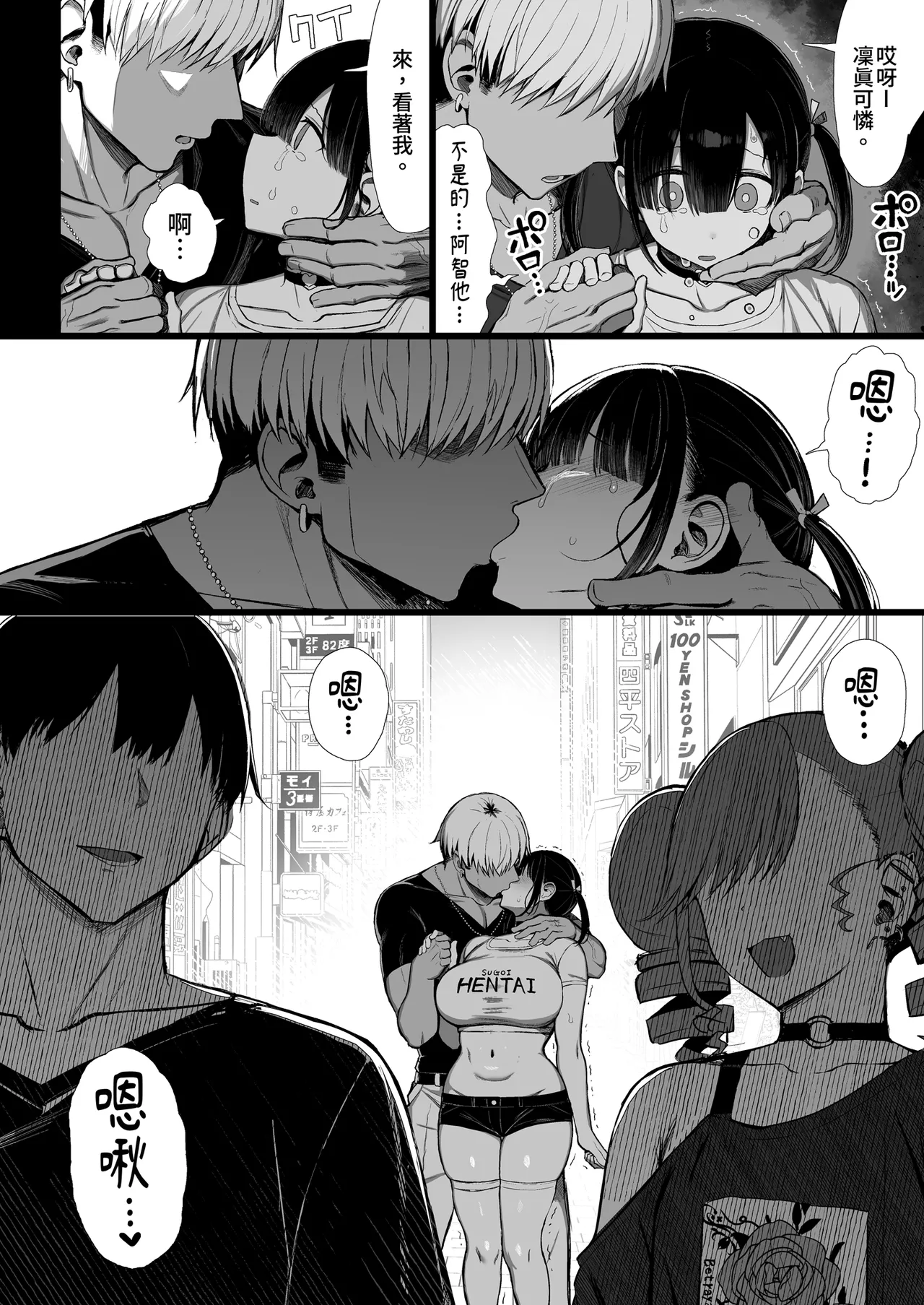 หน้า 54