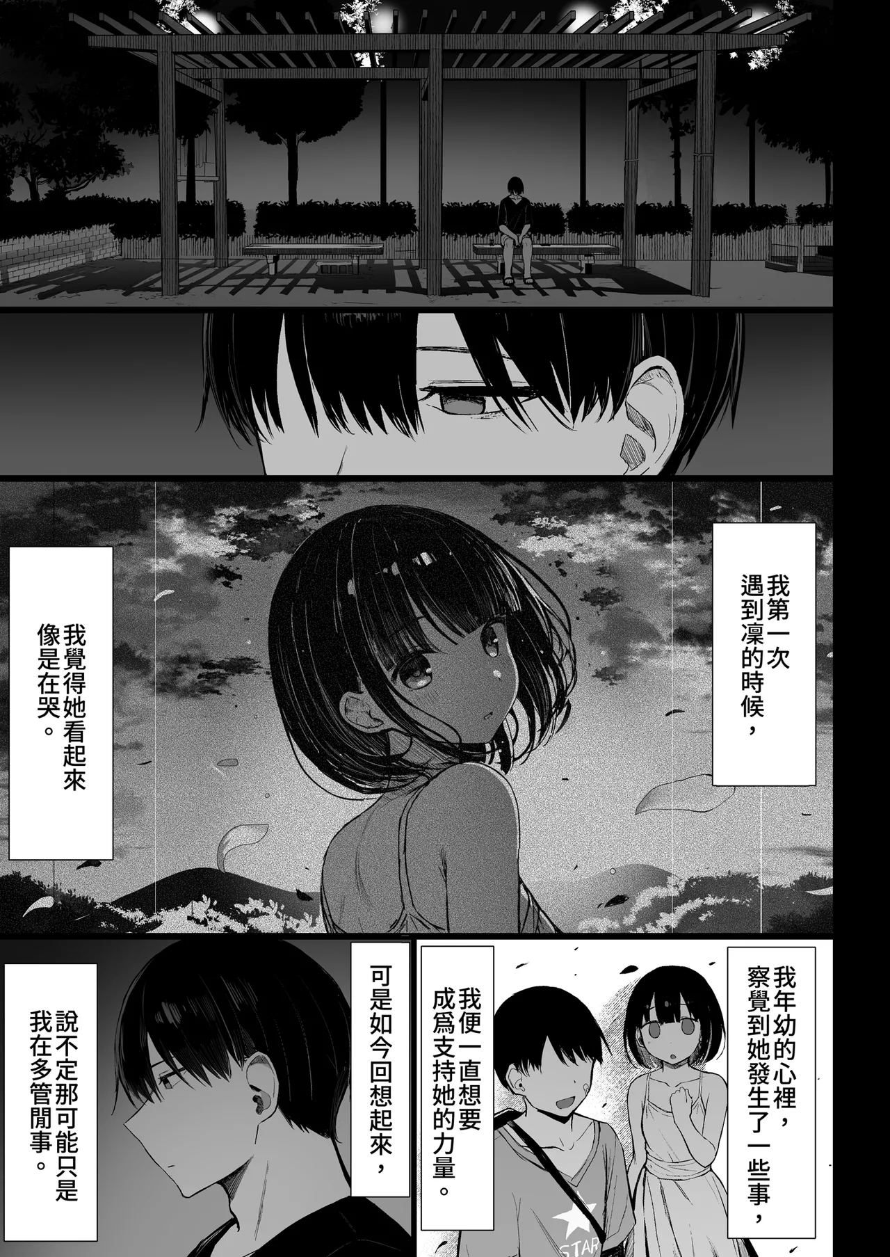 หน้า 79