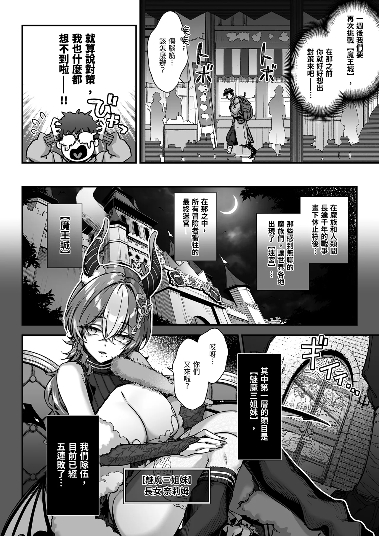 หน้า 8