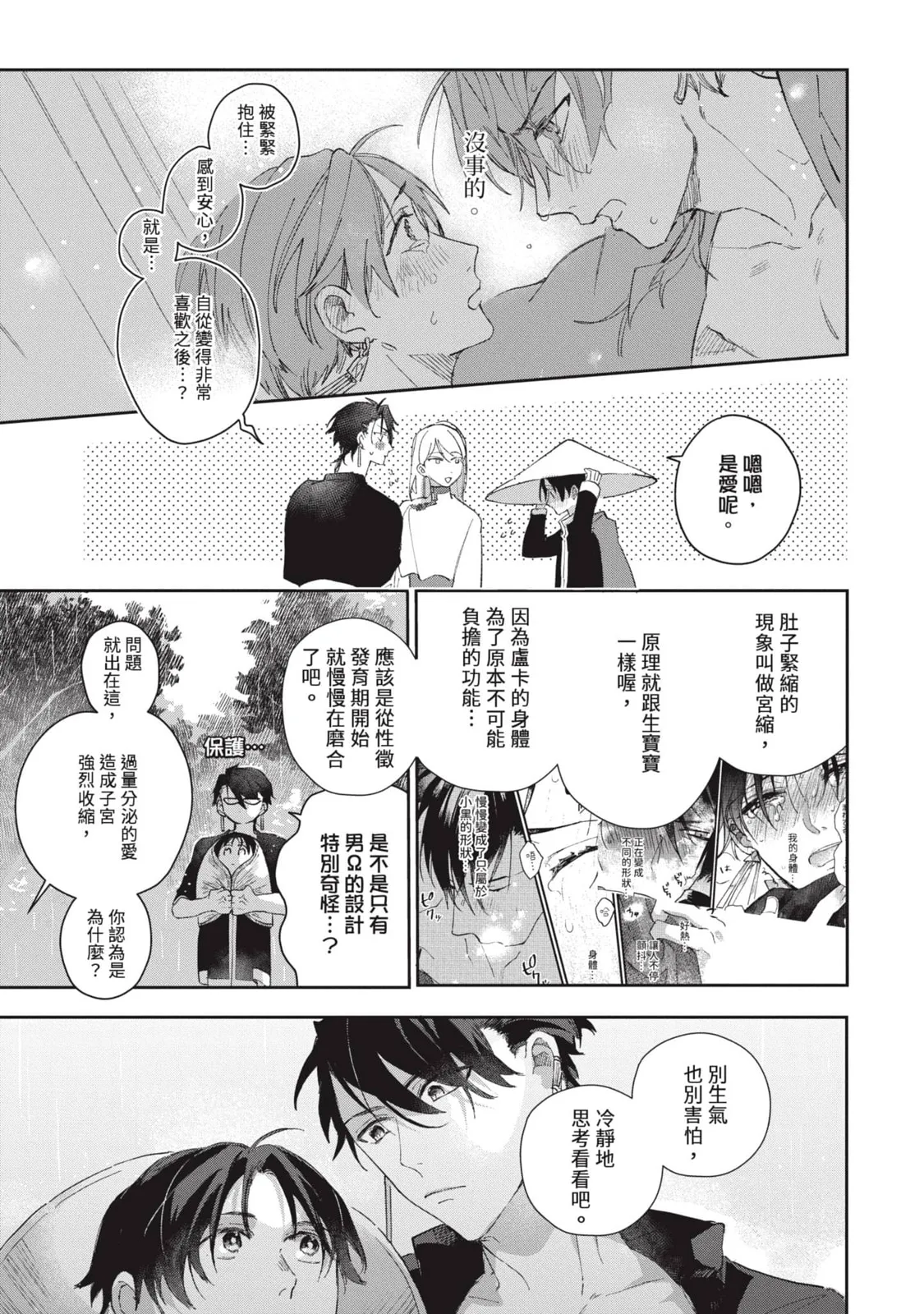 หน้า 54