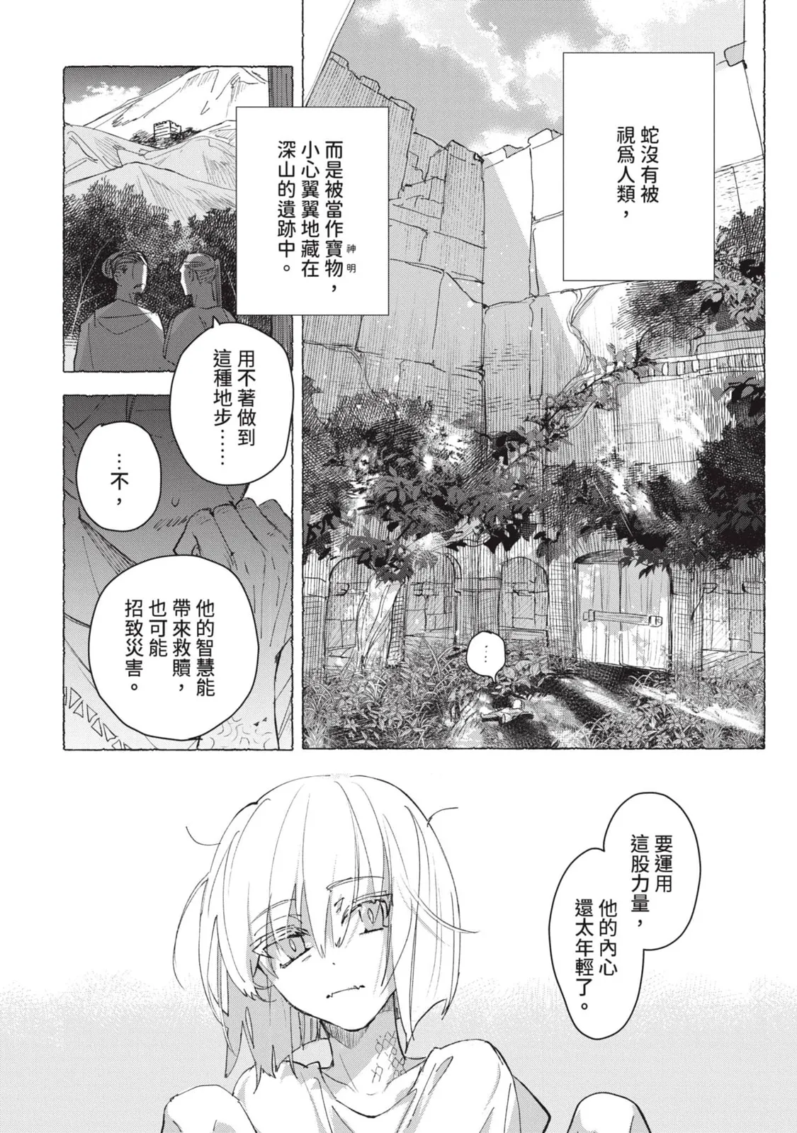 หน้า 77