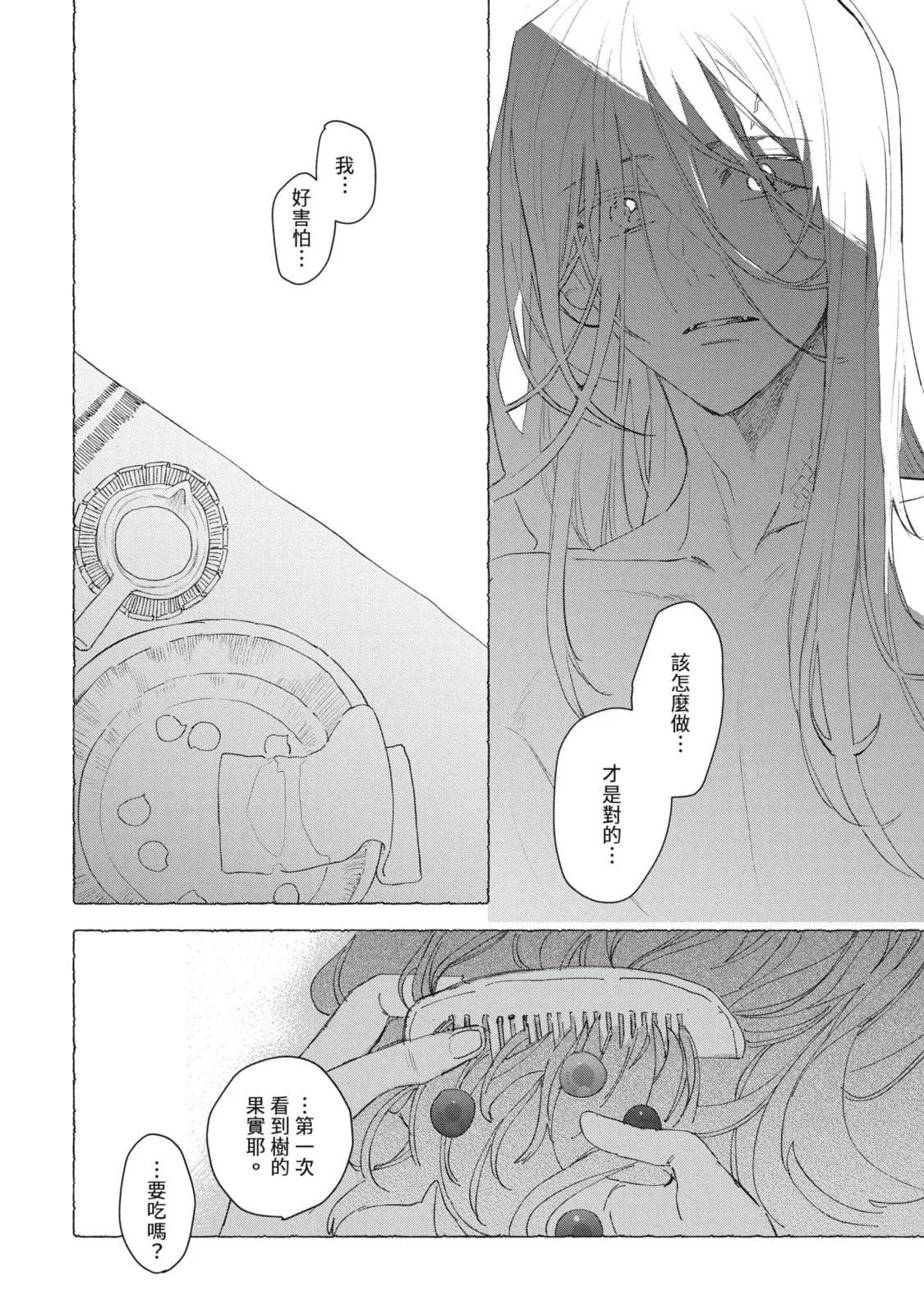 หน้า 99