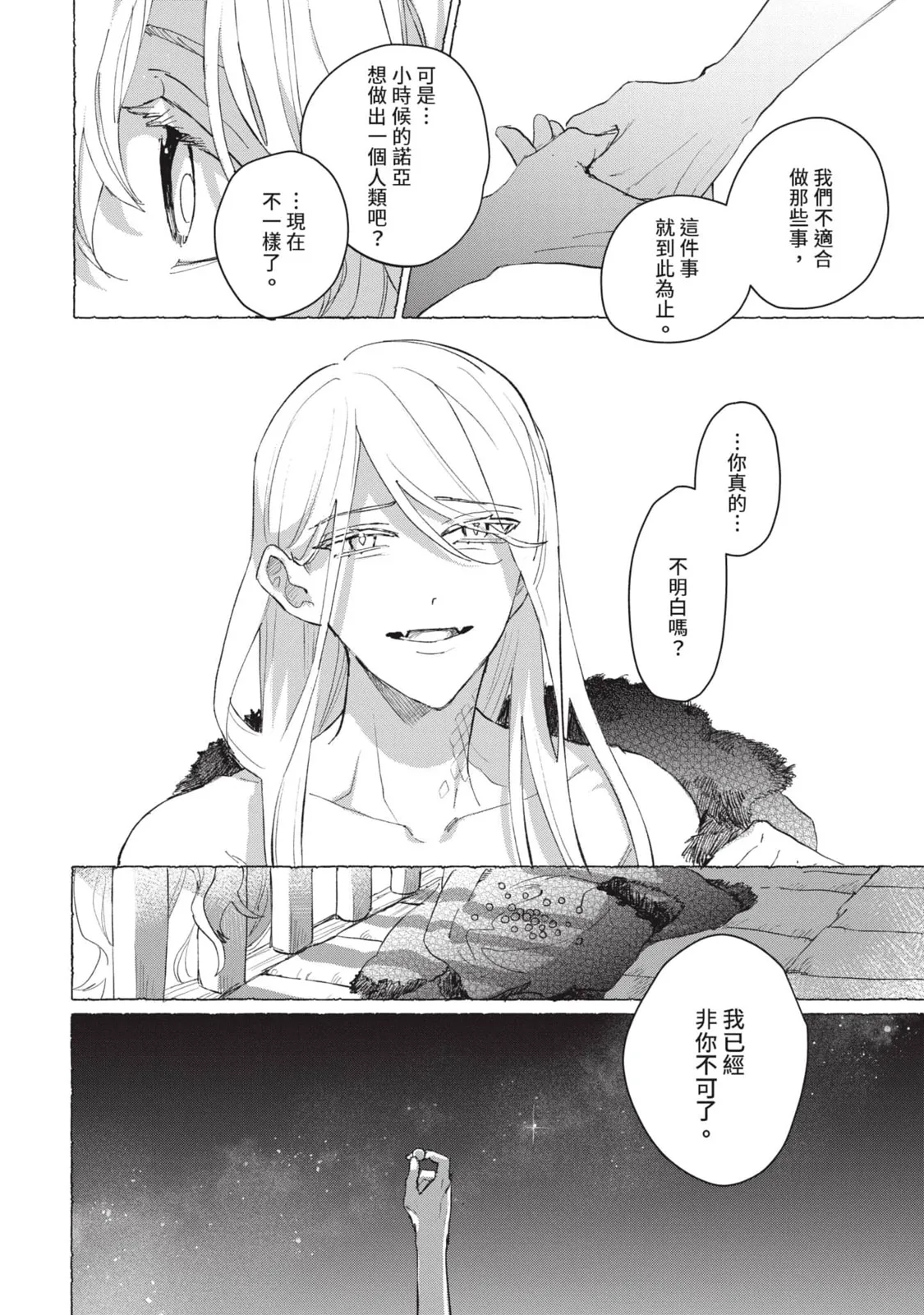 หน้า 101