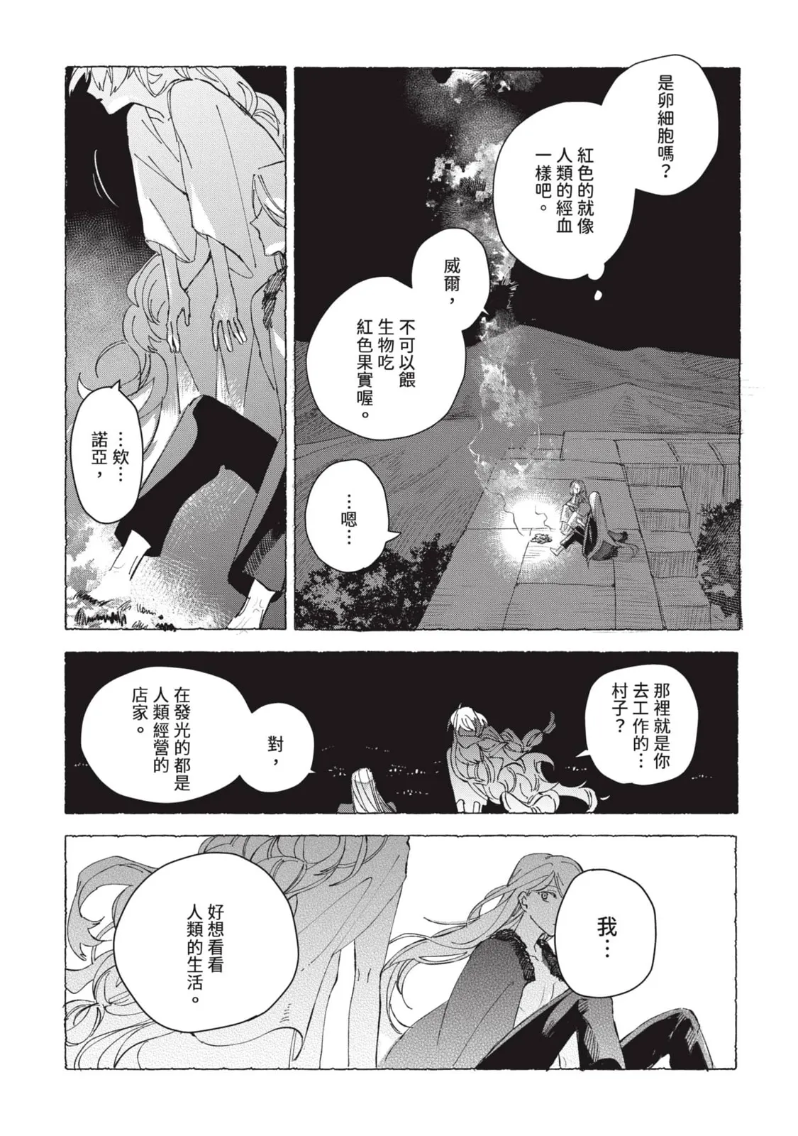 หน้า 102