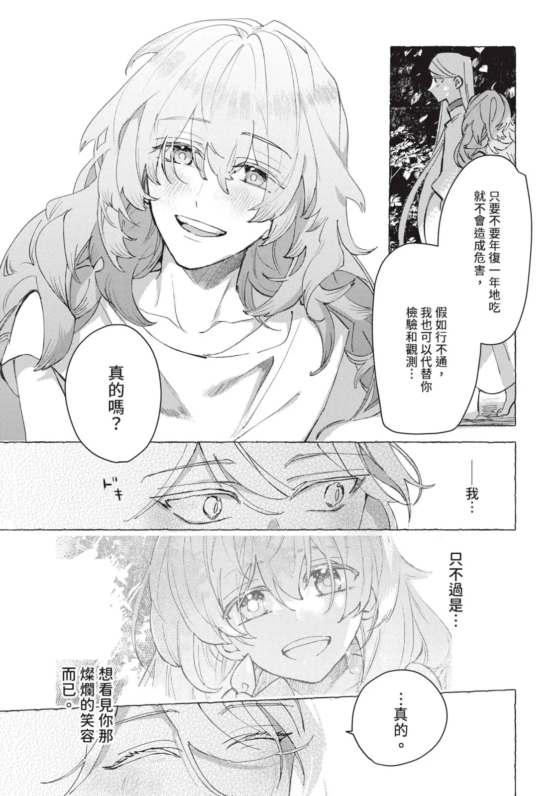 หน้า 106