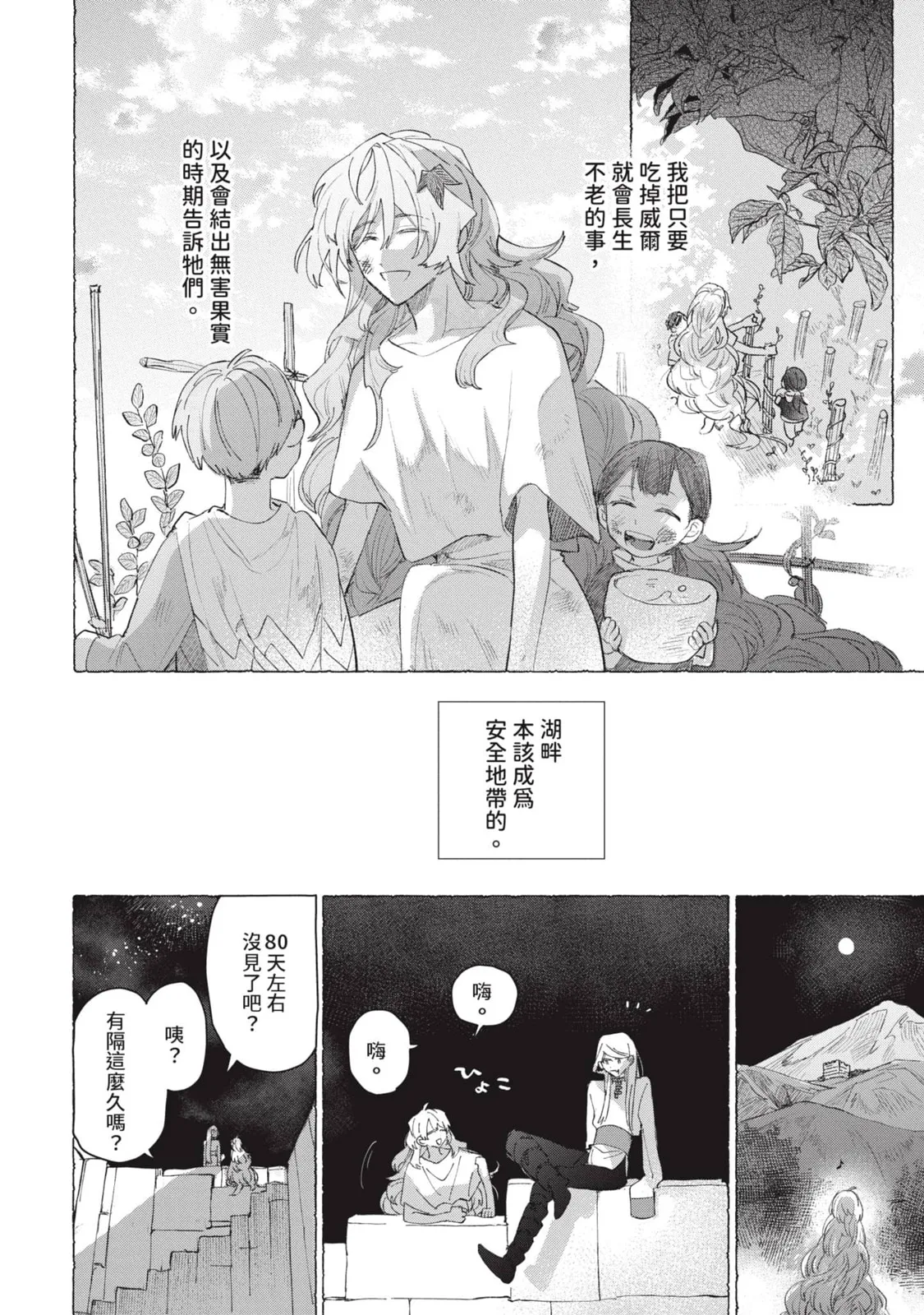 หน้า 113