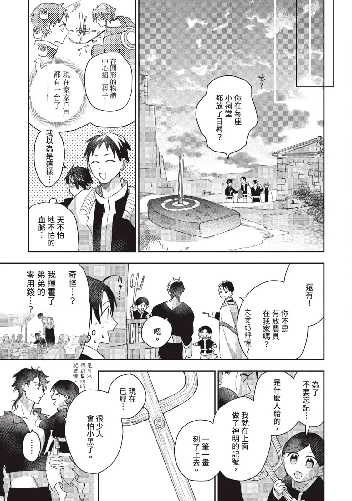 หน้า 138
