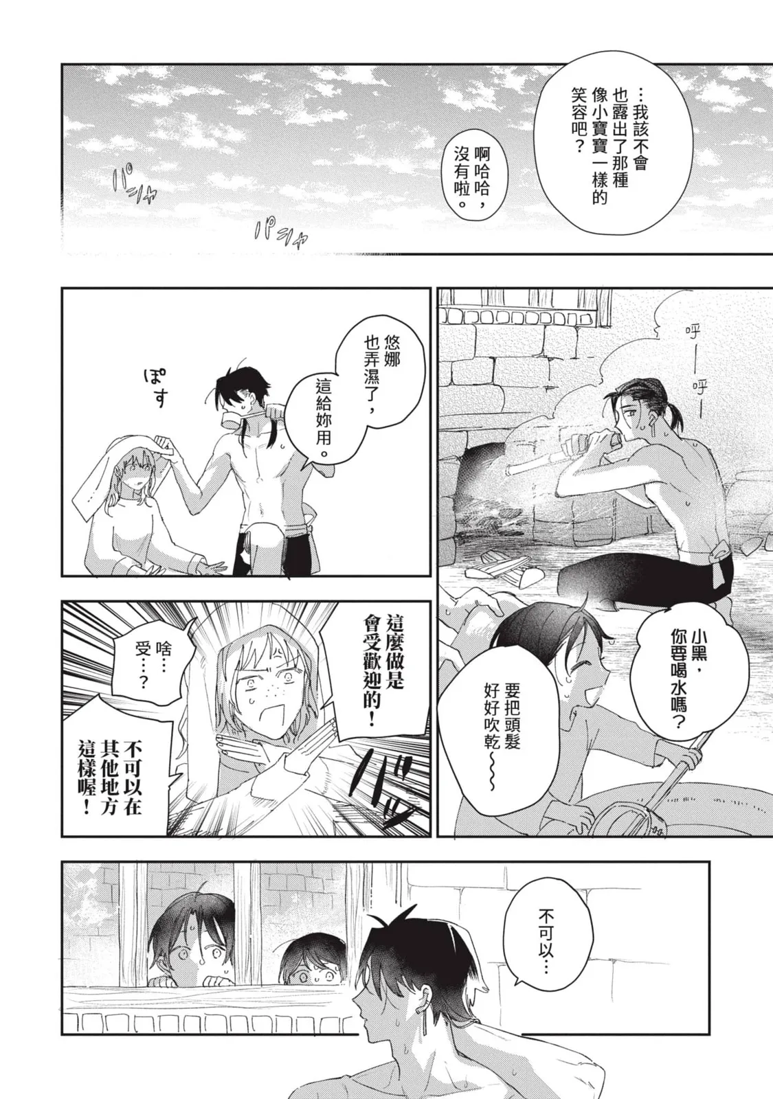 หน้า 161