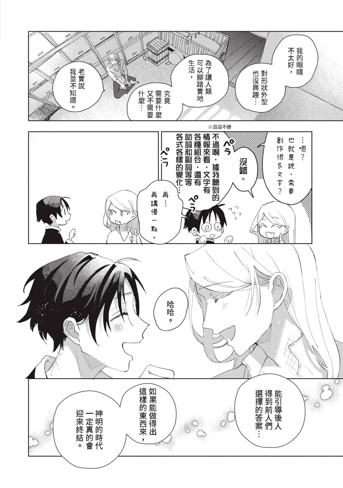 หน้า 197