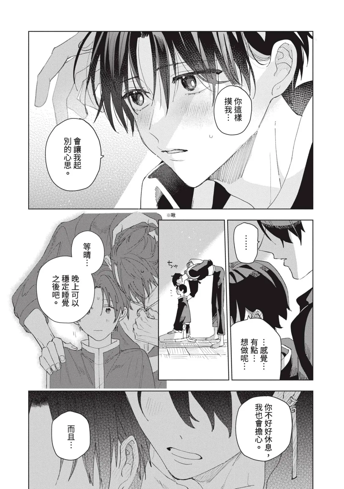 หน้า 203