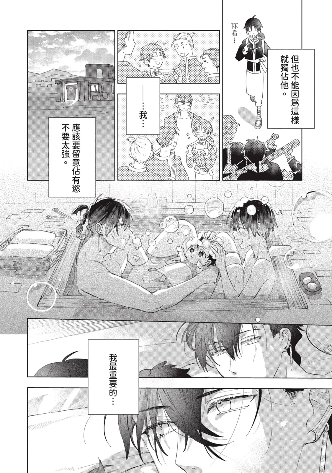 หน้า 207