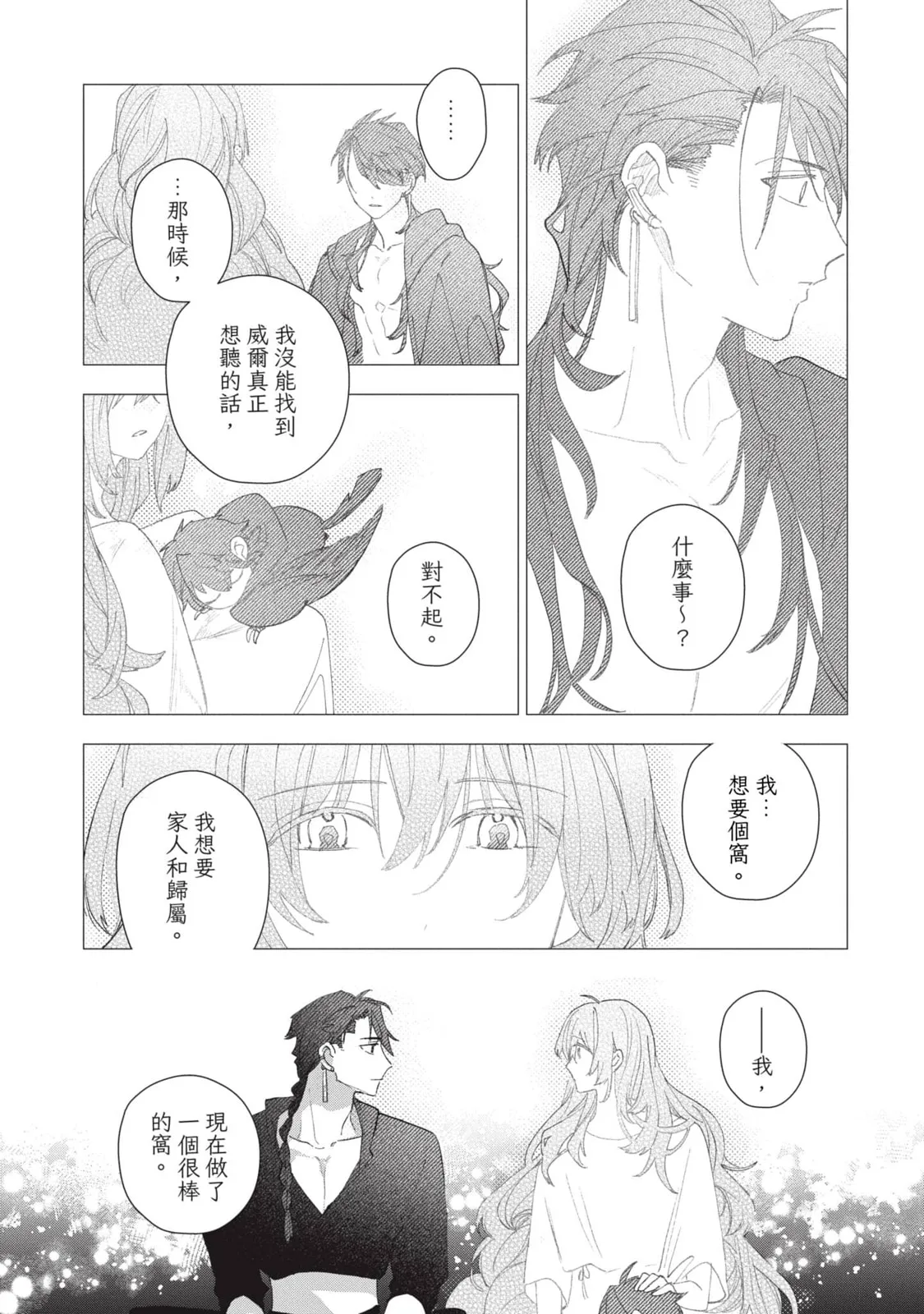 หน้า 210