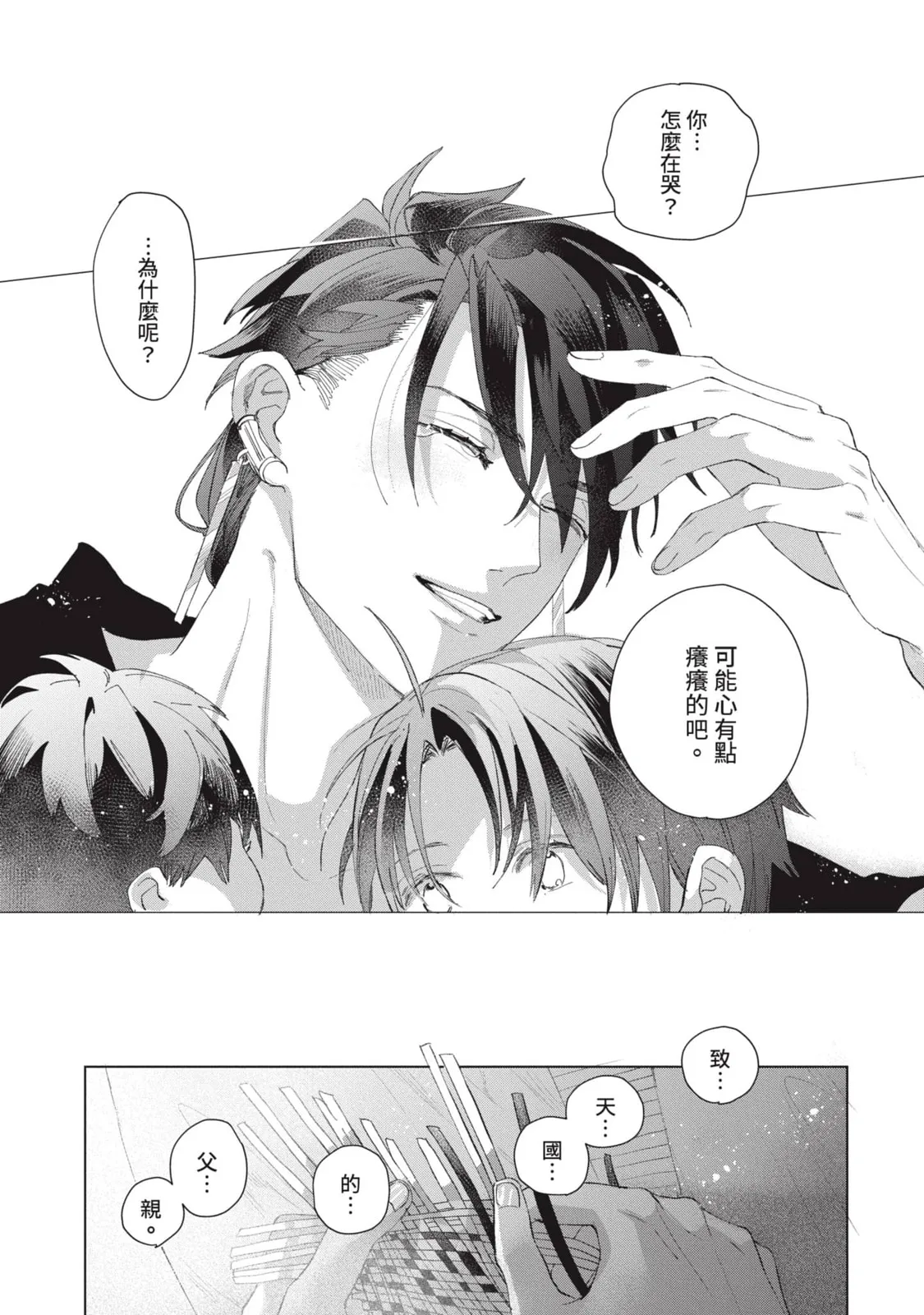 หน้า 232