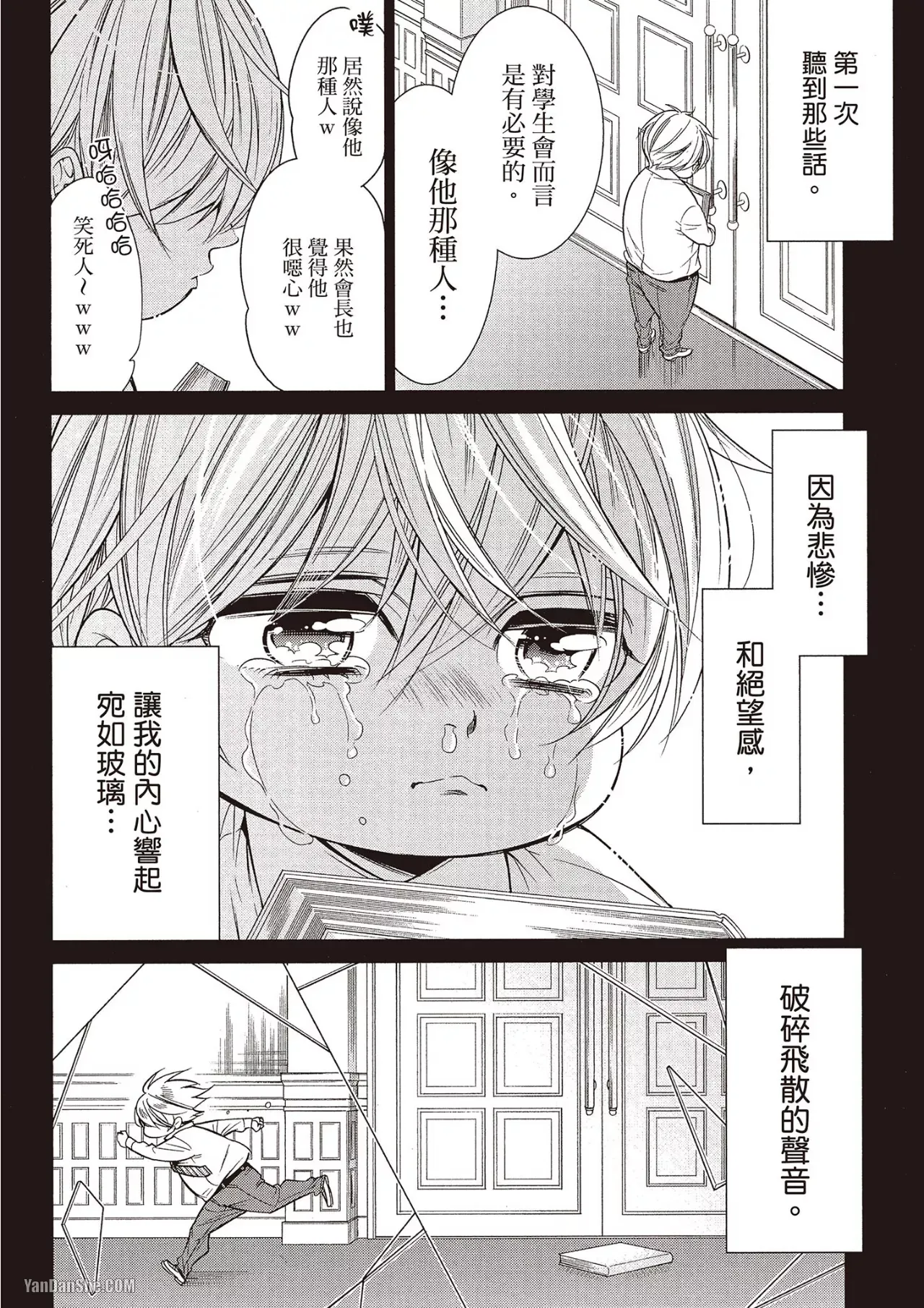 หน้า 8