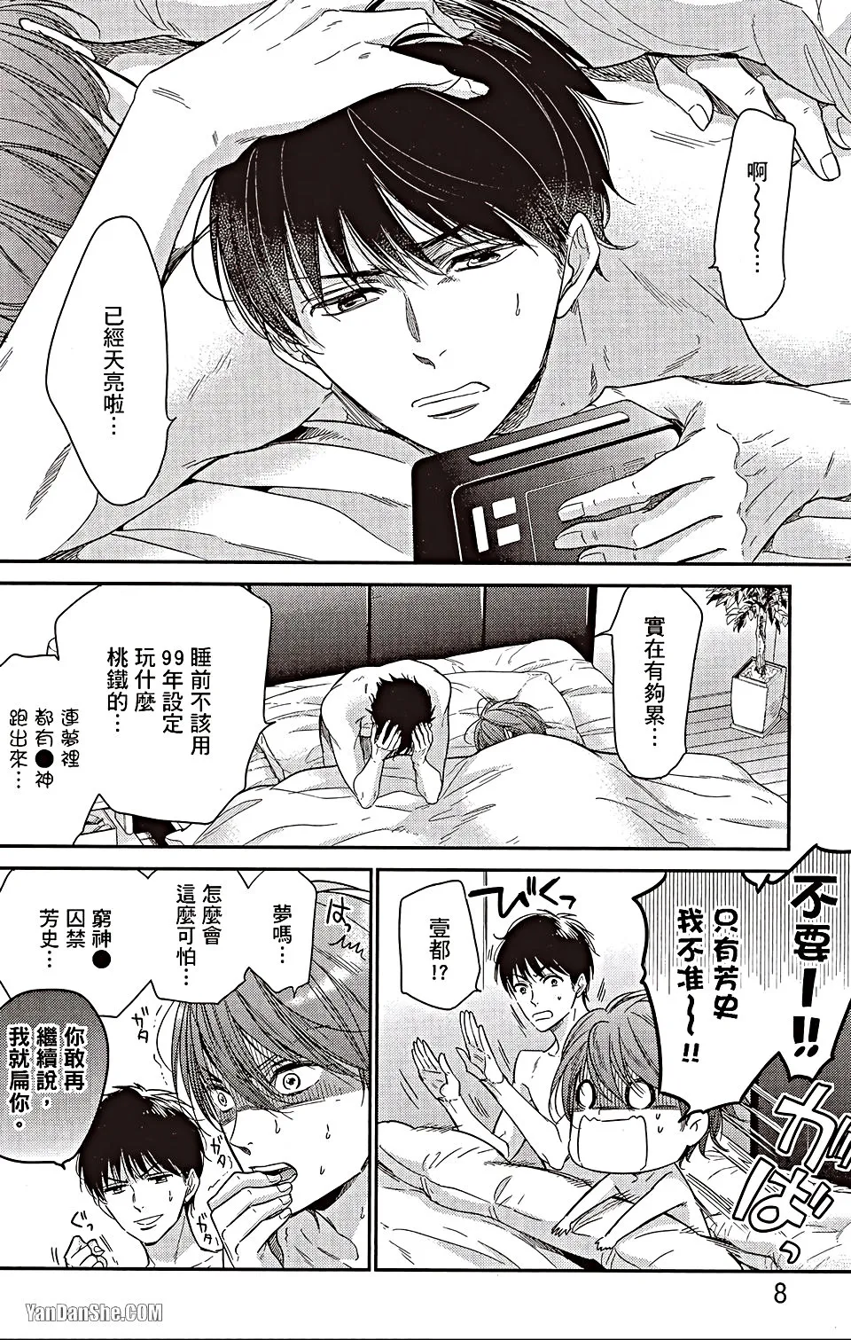 หน้า 7