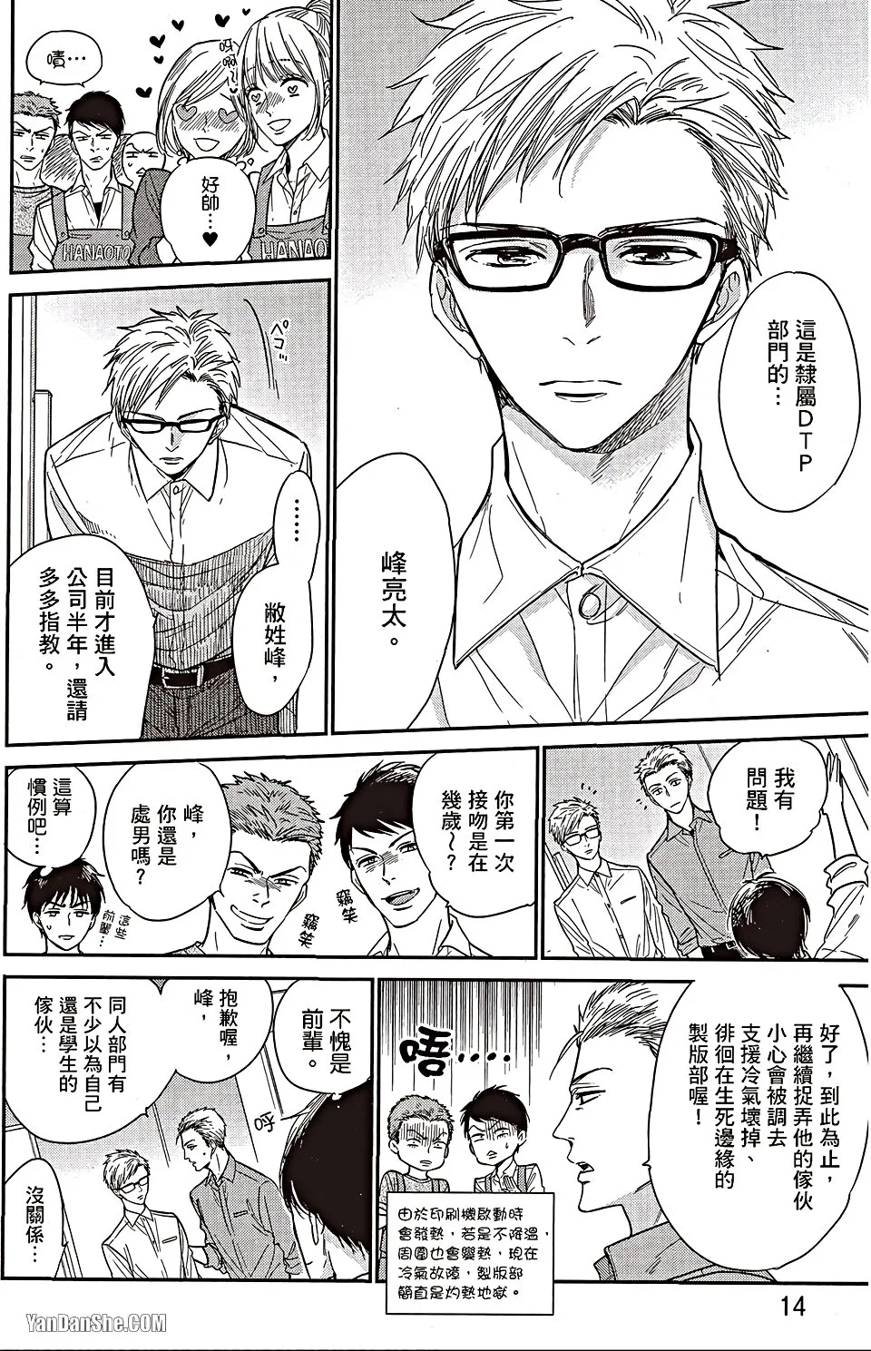 หน้า 13