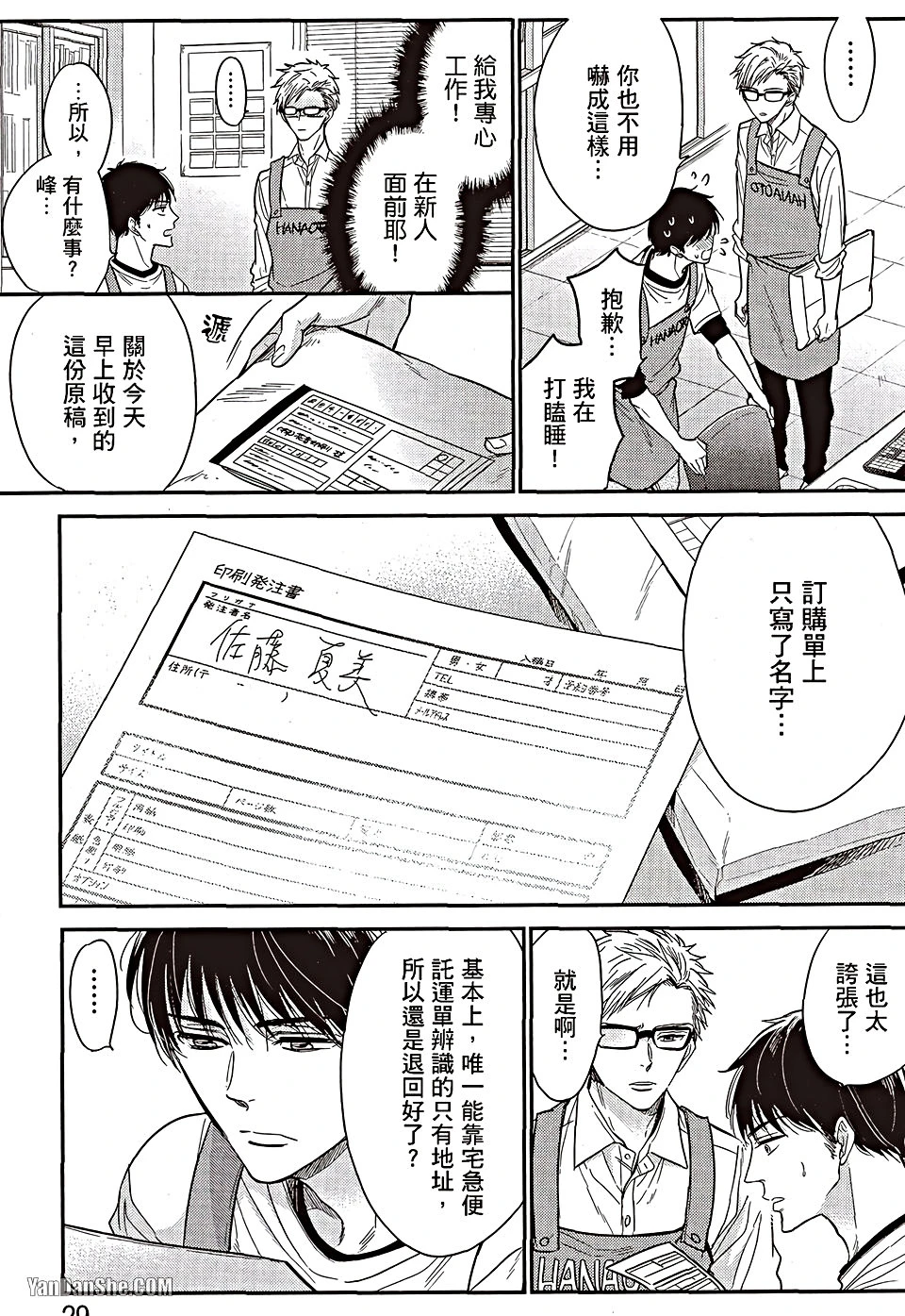 หน้า 28