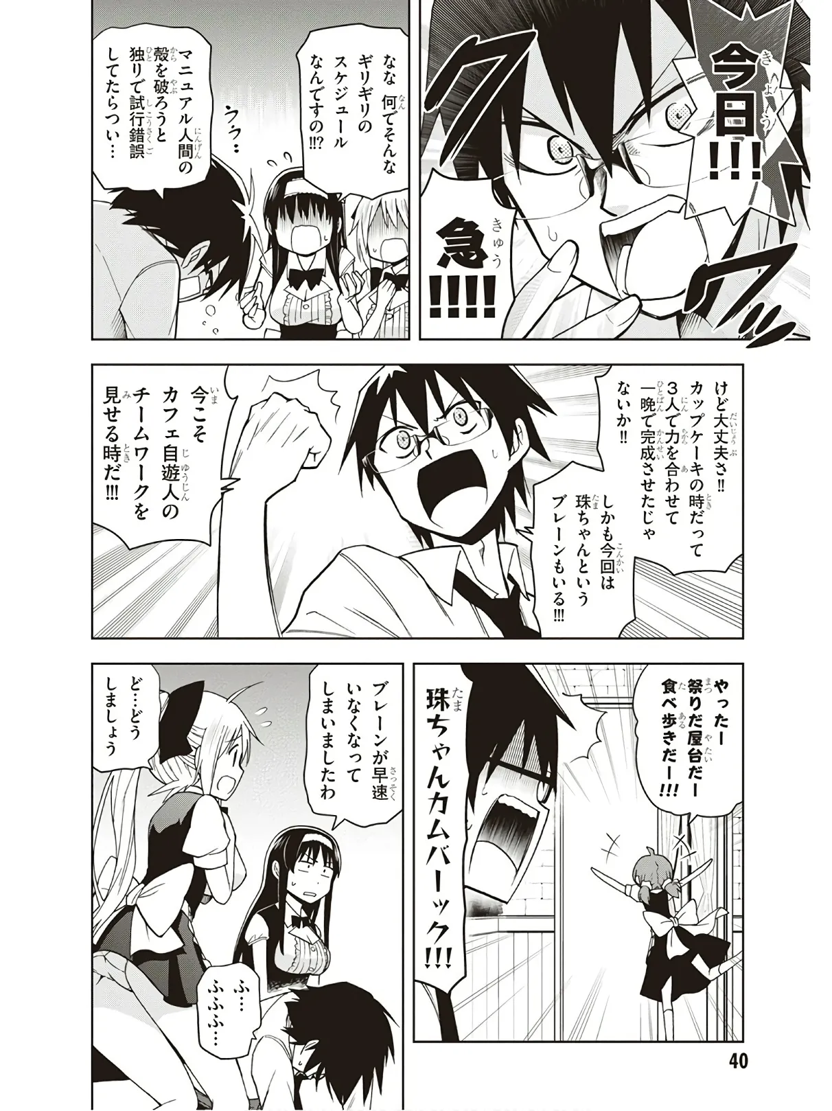 หน้า 42