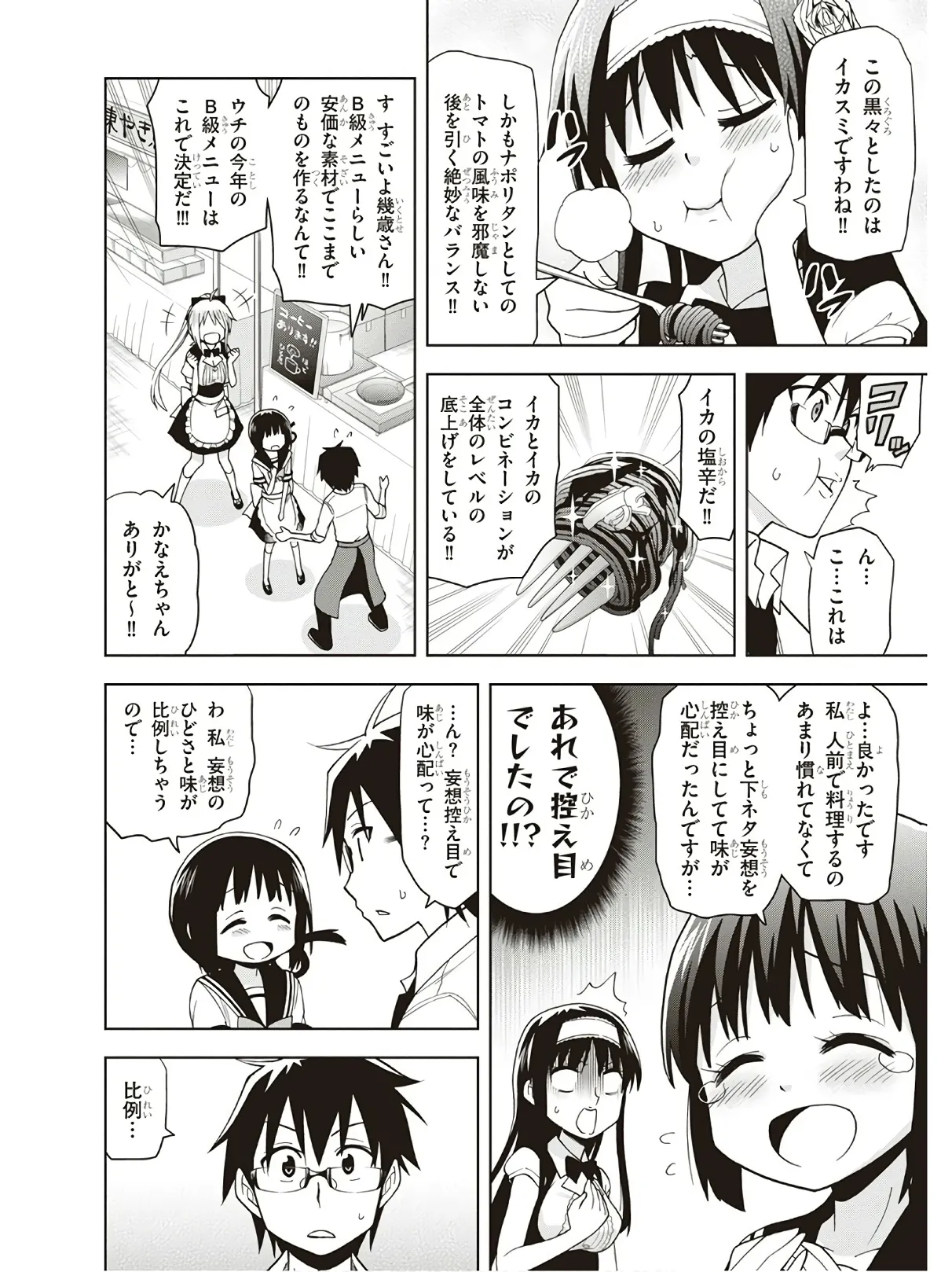 หน้า 54