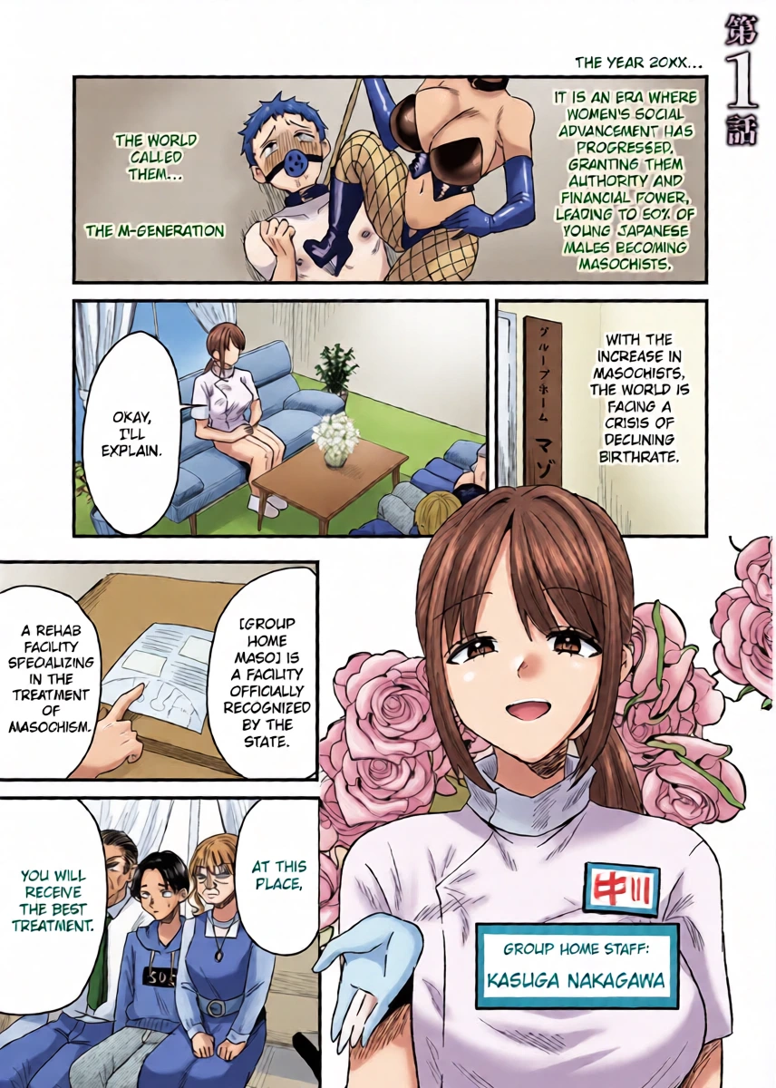 [Miginohito Mitsuru] Group Home Maso e Youkoso ~Kousei Shisetsu de 24-jikan Tettei Shasei Kanri~ 1 [English]
