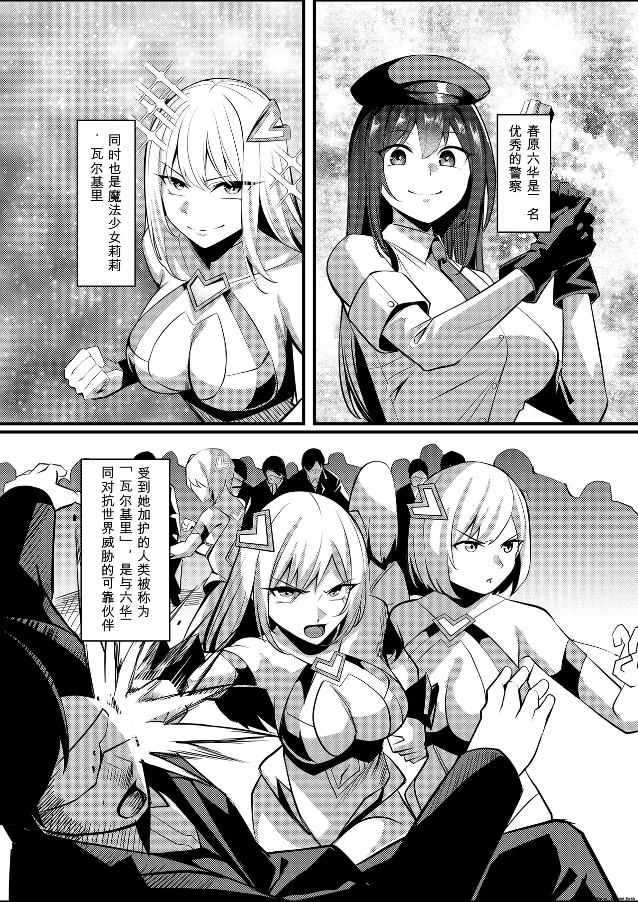 Mahou Shoujo Saint Lily Valkyrie ~Teki Soshiki ni Sennou Choukyou Sareta Mahou Shoujo ga Seishori Sentouin ni Ochiru made~