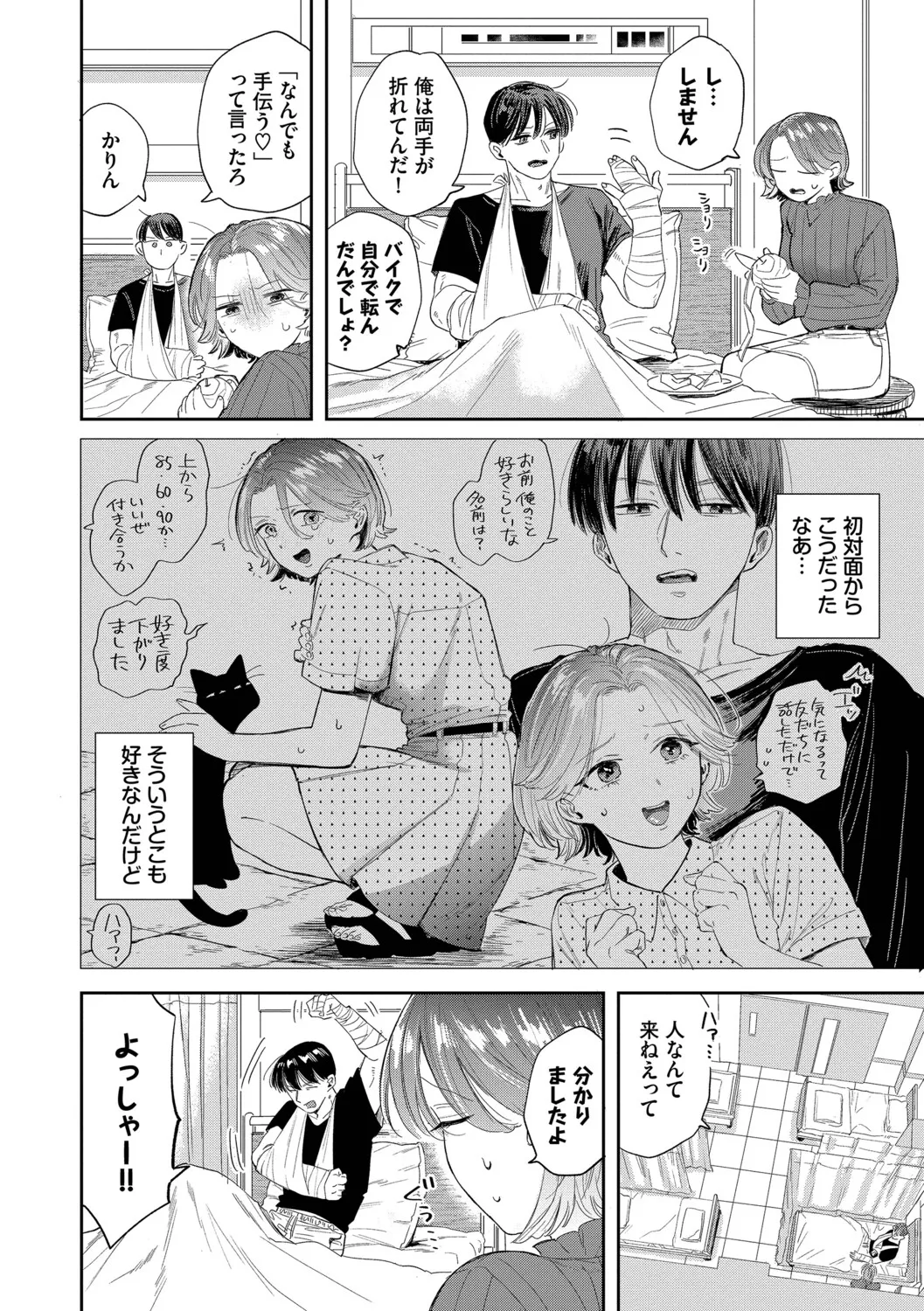 หน้า 54