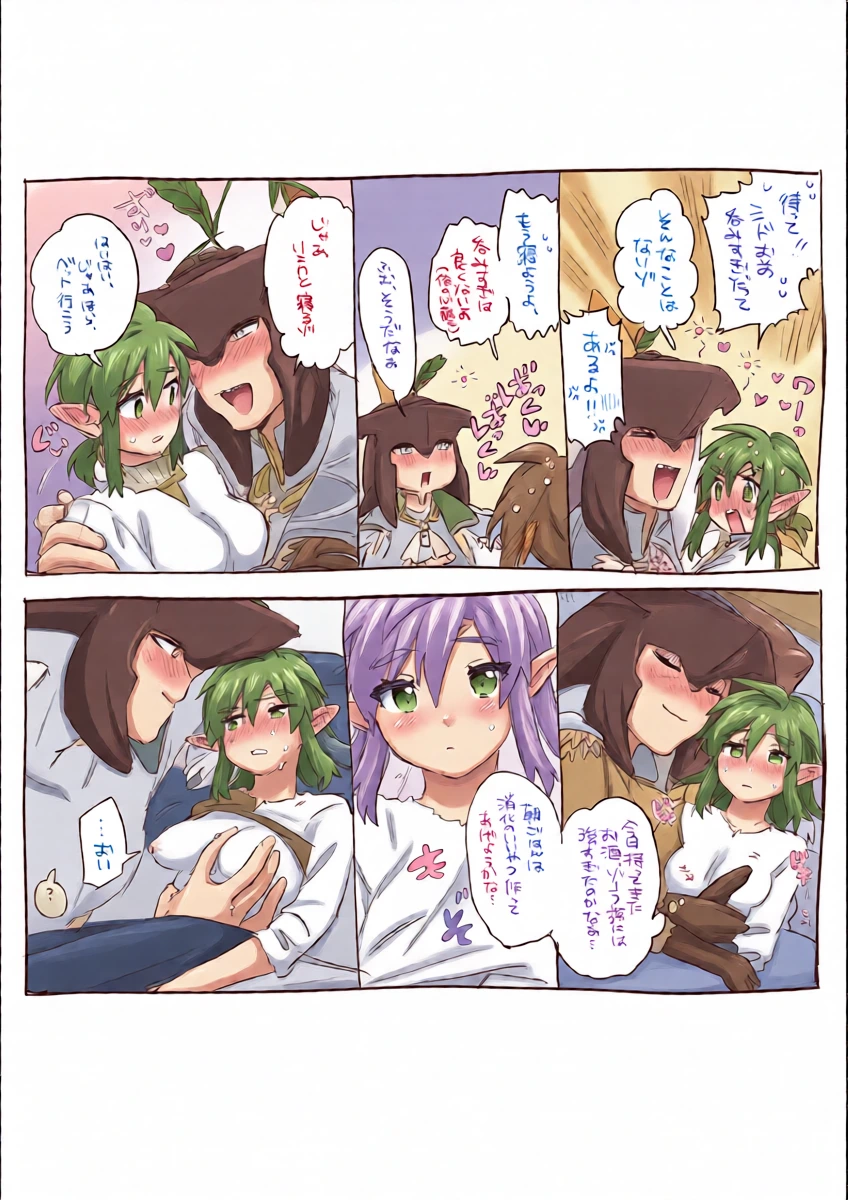 [Ttanuu.] Omake no Ero Manga Tsuki Sidon Link-chan (The Legend of Zelda: Breath of the Wild)
