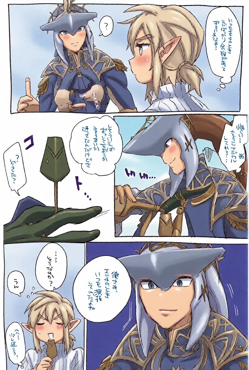 Sidon Link Ero Manga