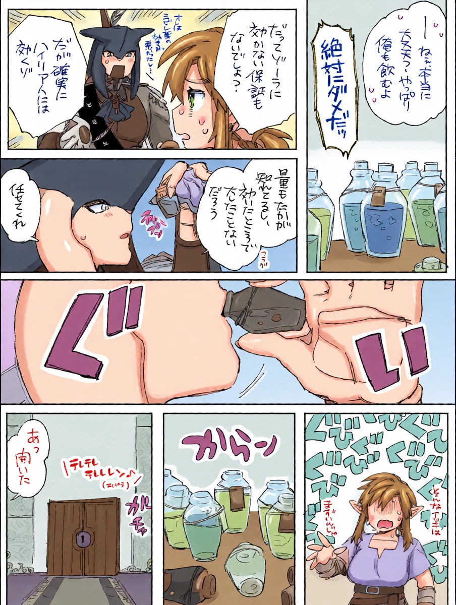 Biyaku o 10-pon Nomanai to Derarenai Heya da!