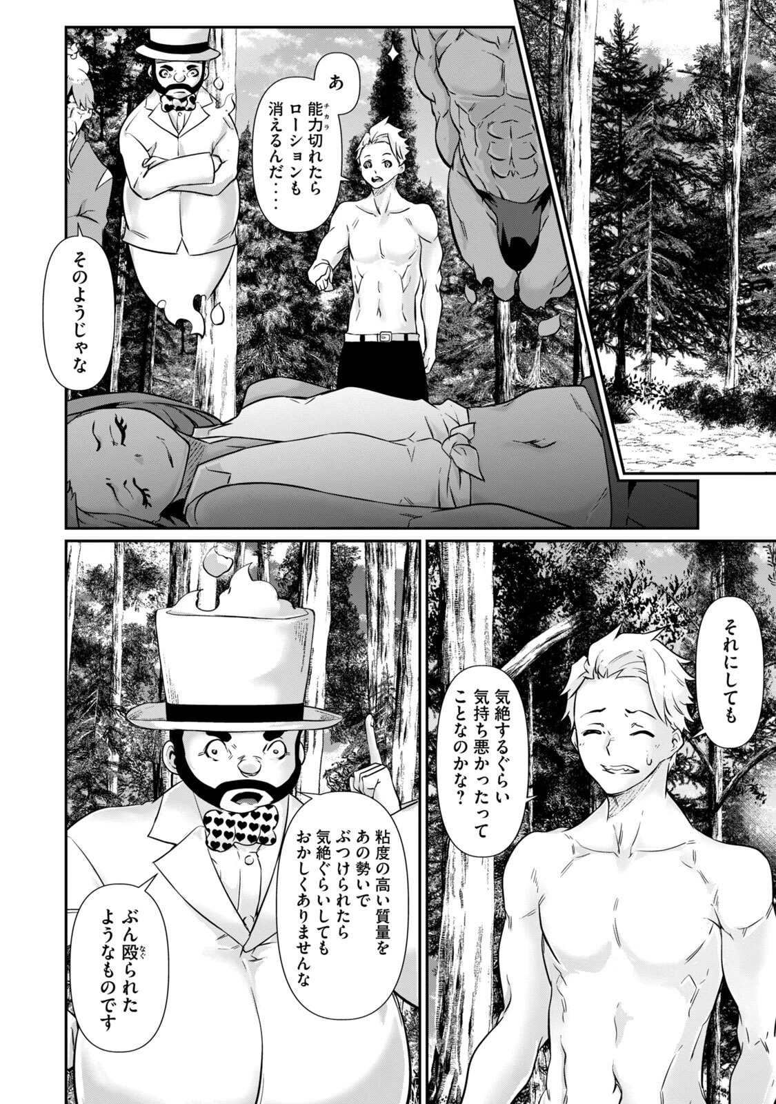 หน้า 50