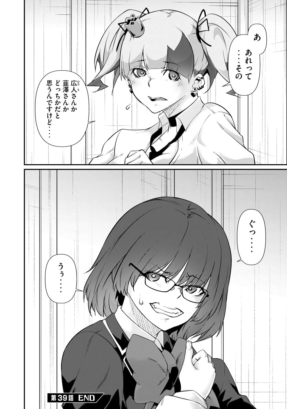 หน้า 54