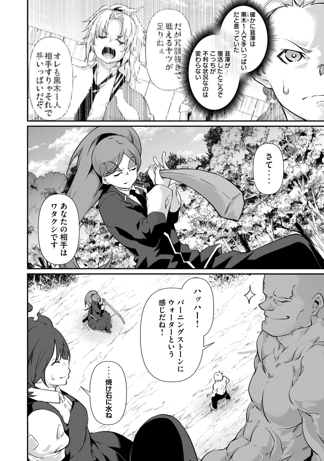หน้า 112