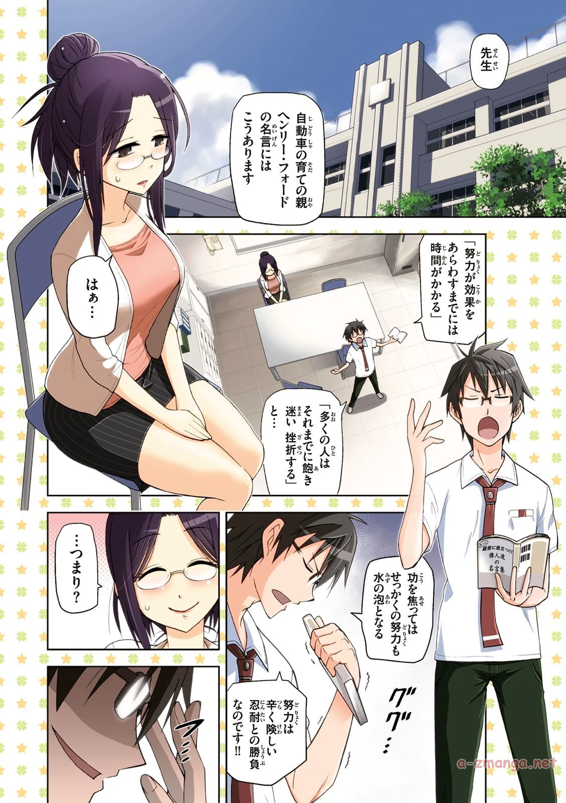 หน้า 6