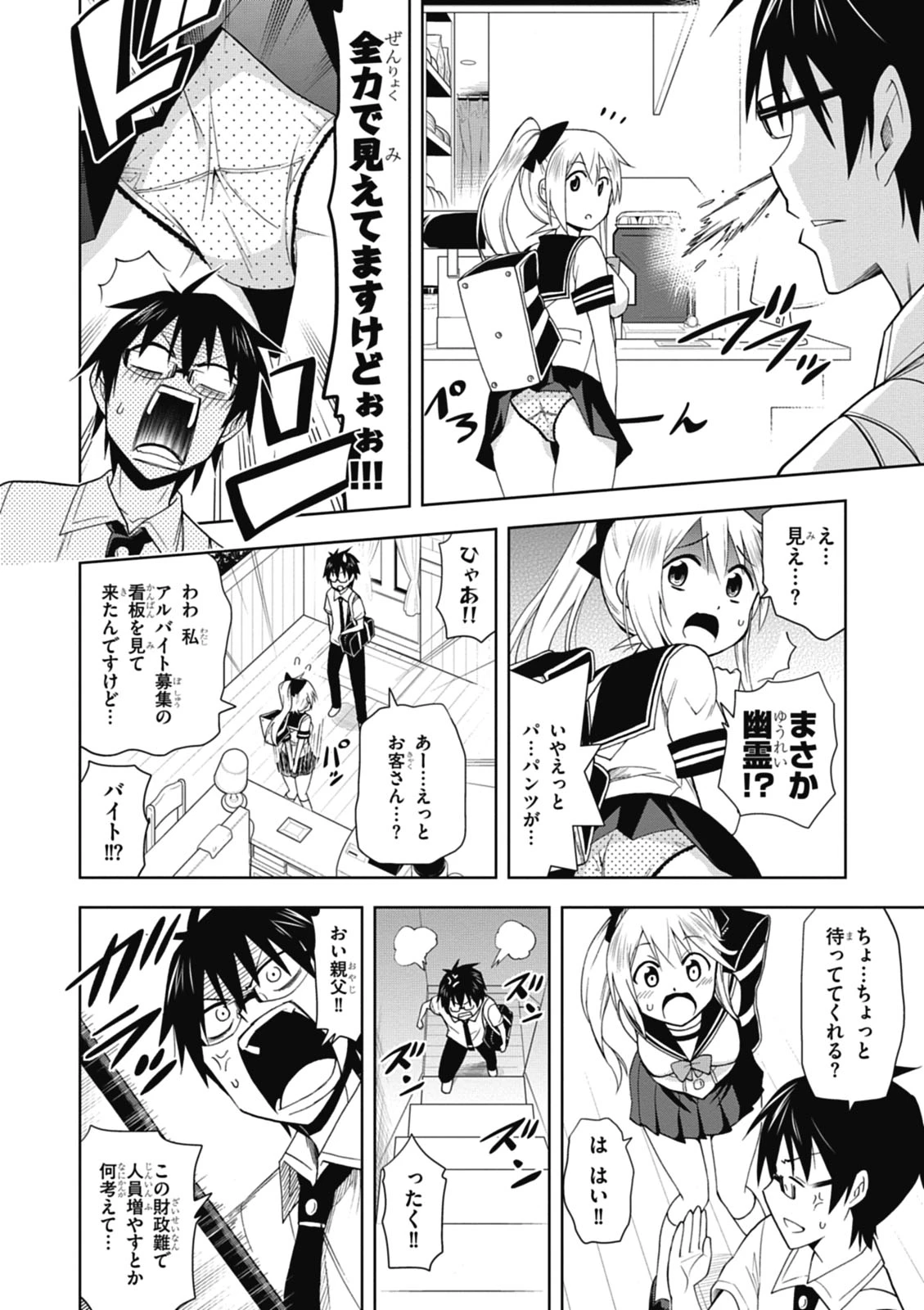 หน้า 12
