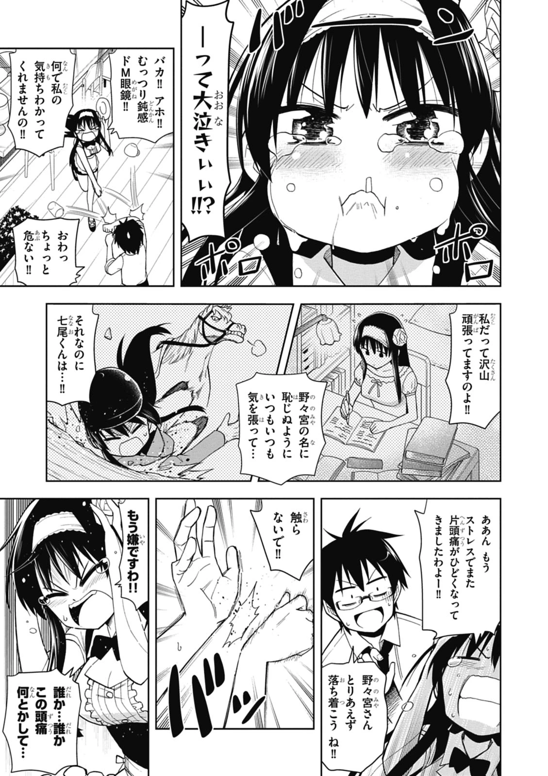 หน้า 61