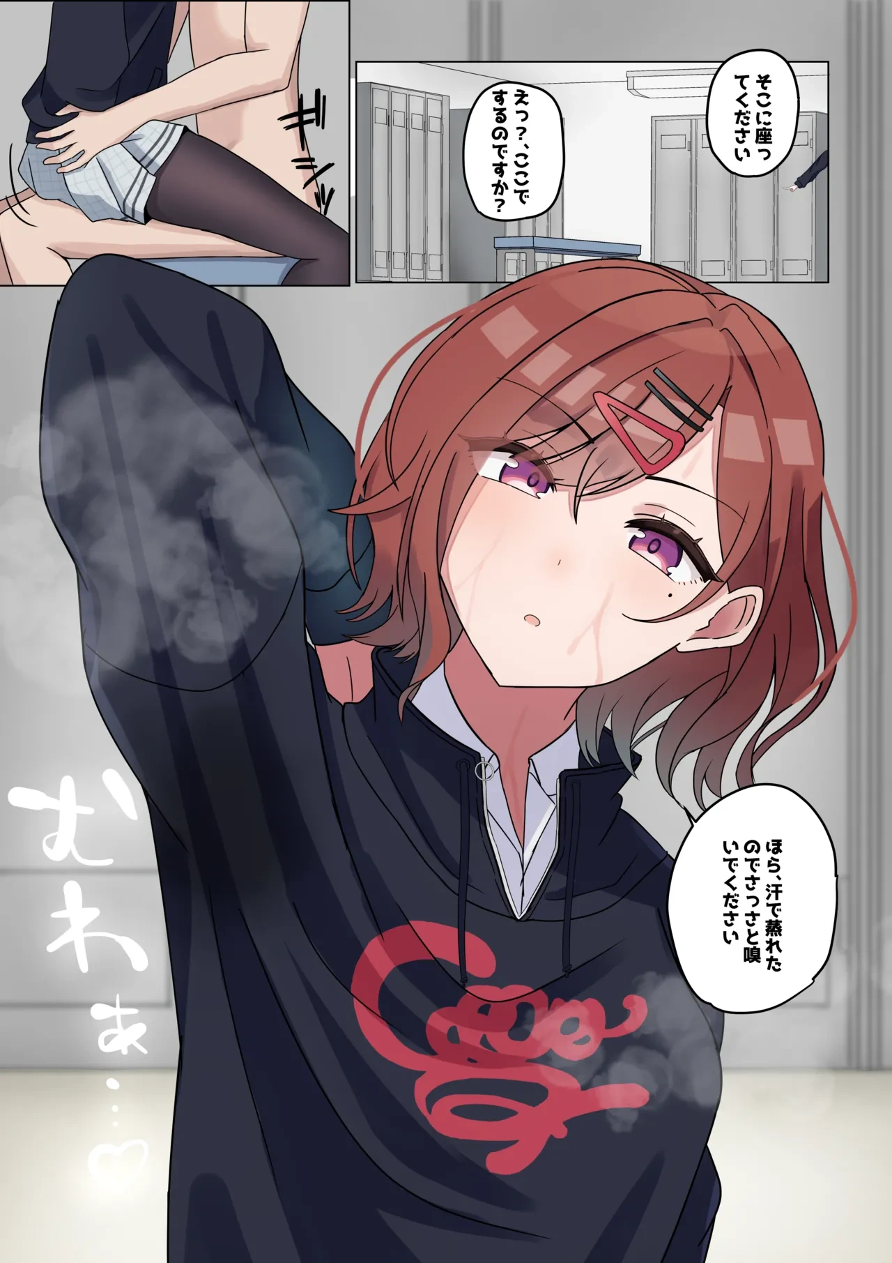 Purodyuusaa, watashi no nioi kagitai n desu ka?