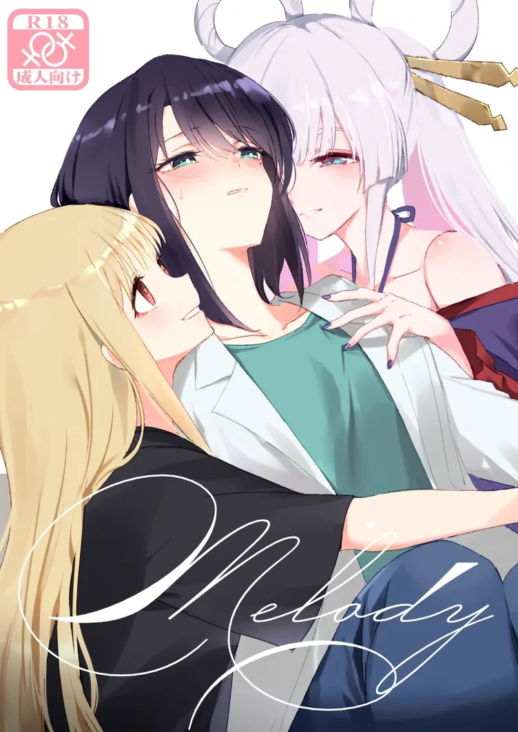 [umaura. (Rube)] Melody (Chou Kaguya-hime!) [Chinese] [Digital]