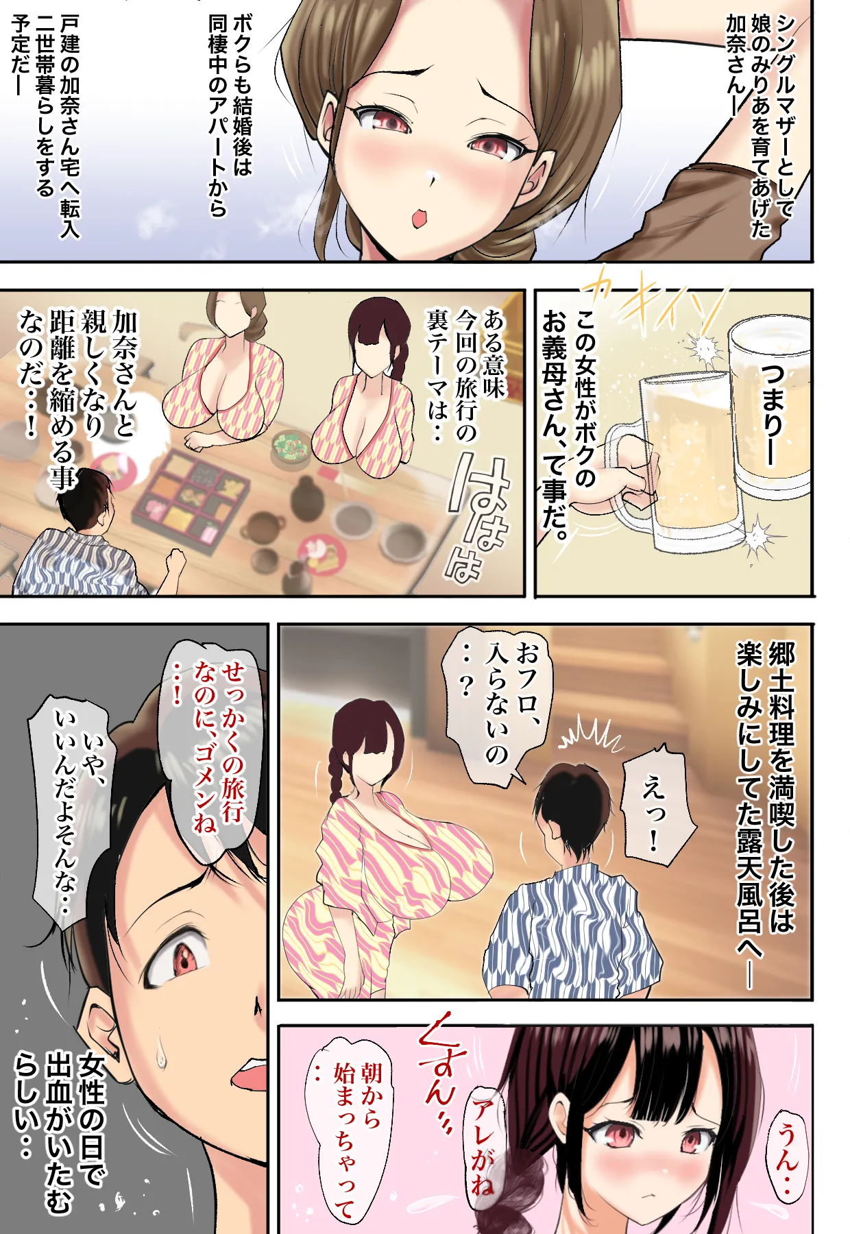 หน้า 5
