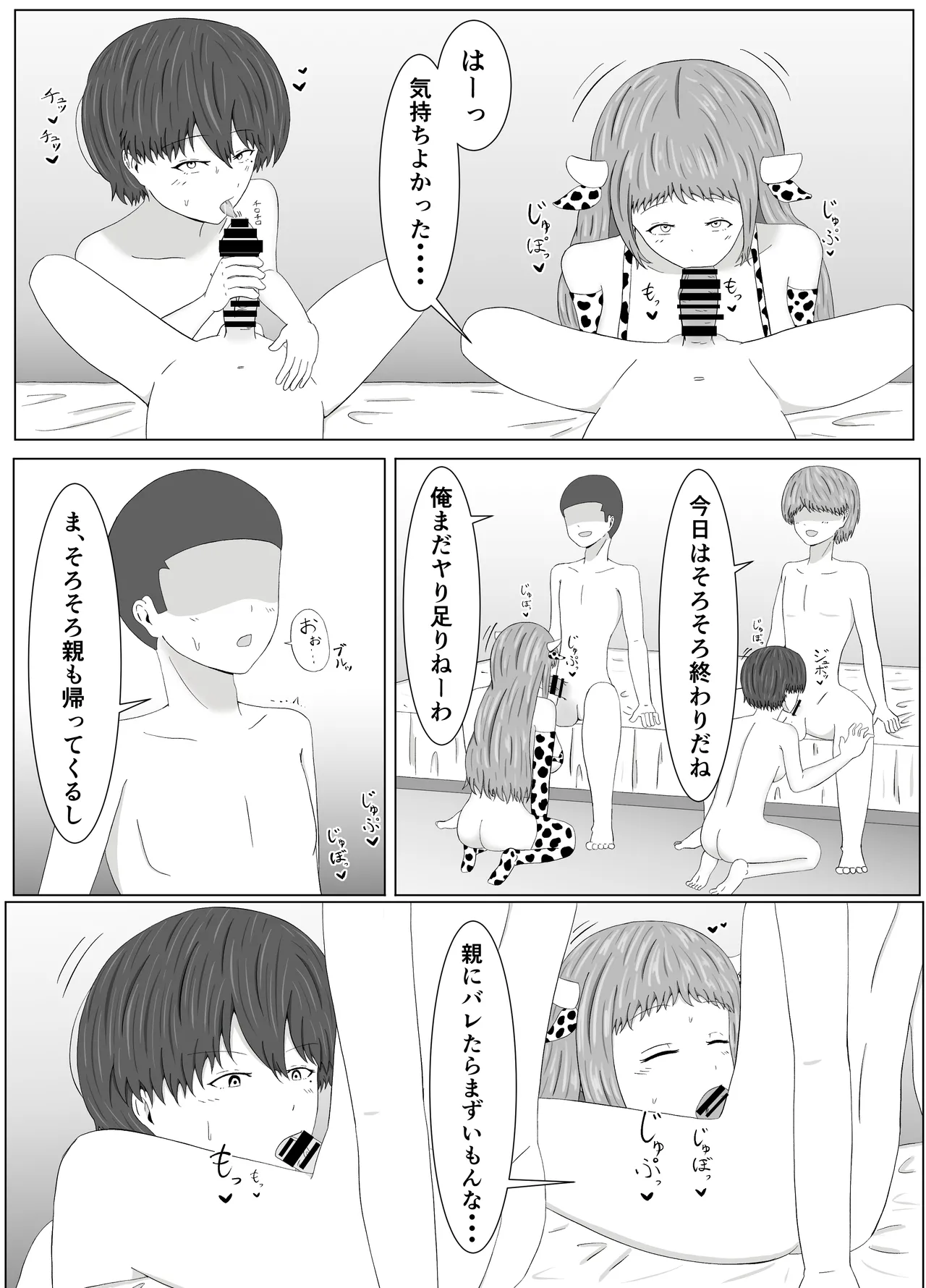 หน้า 53