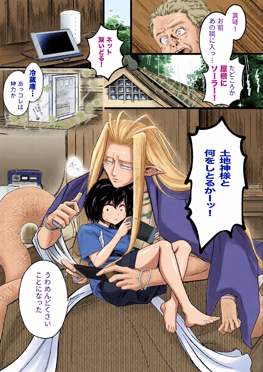 Ningen no Naka de Yuiitsu Suki na Tomodachi ga Ikenie ni Kita.