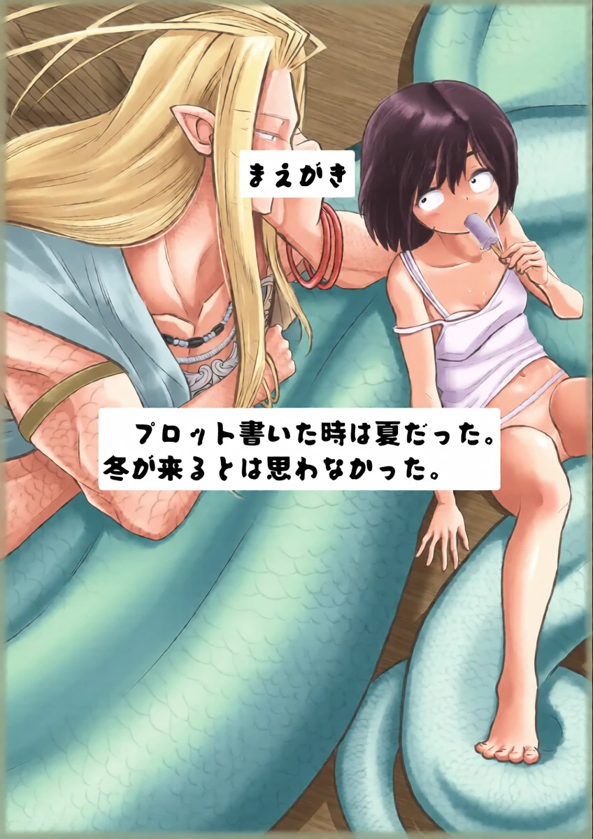 Ningen no Naka de Yuiitsu Suki na Tomodachi to Kekkon Shita.