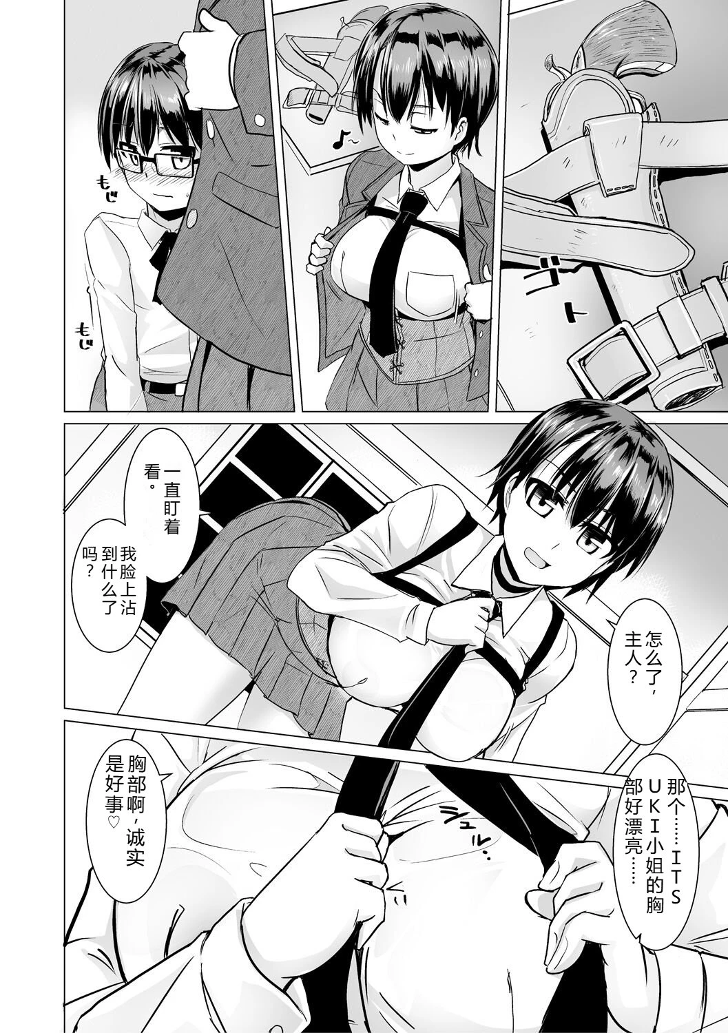 หน้า 10