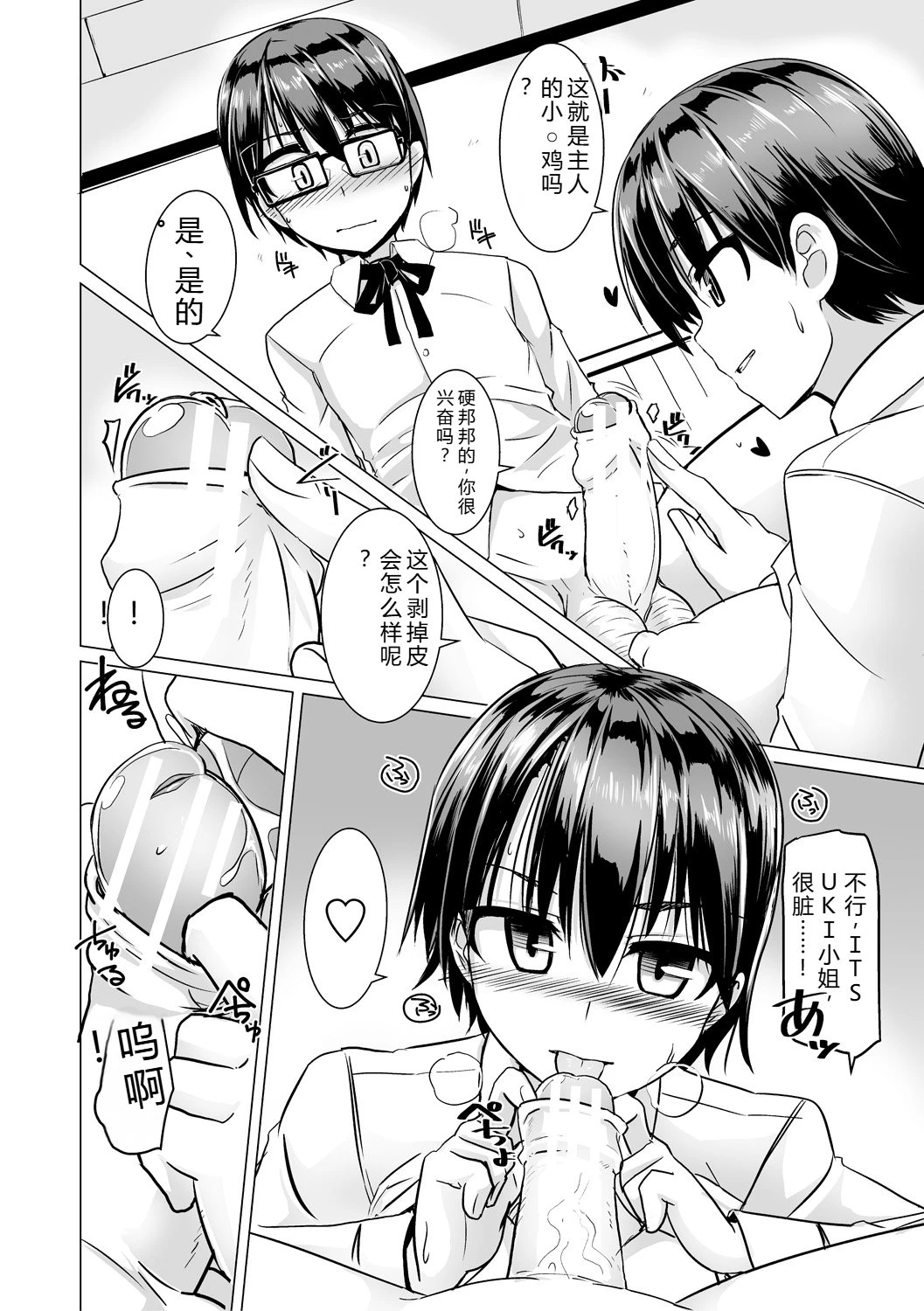 หน้า 12