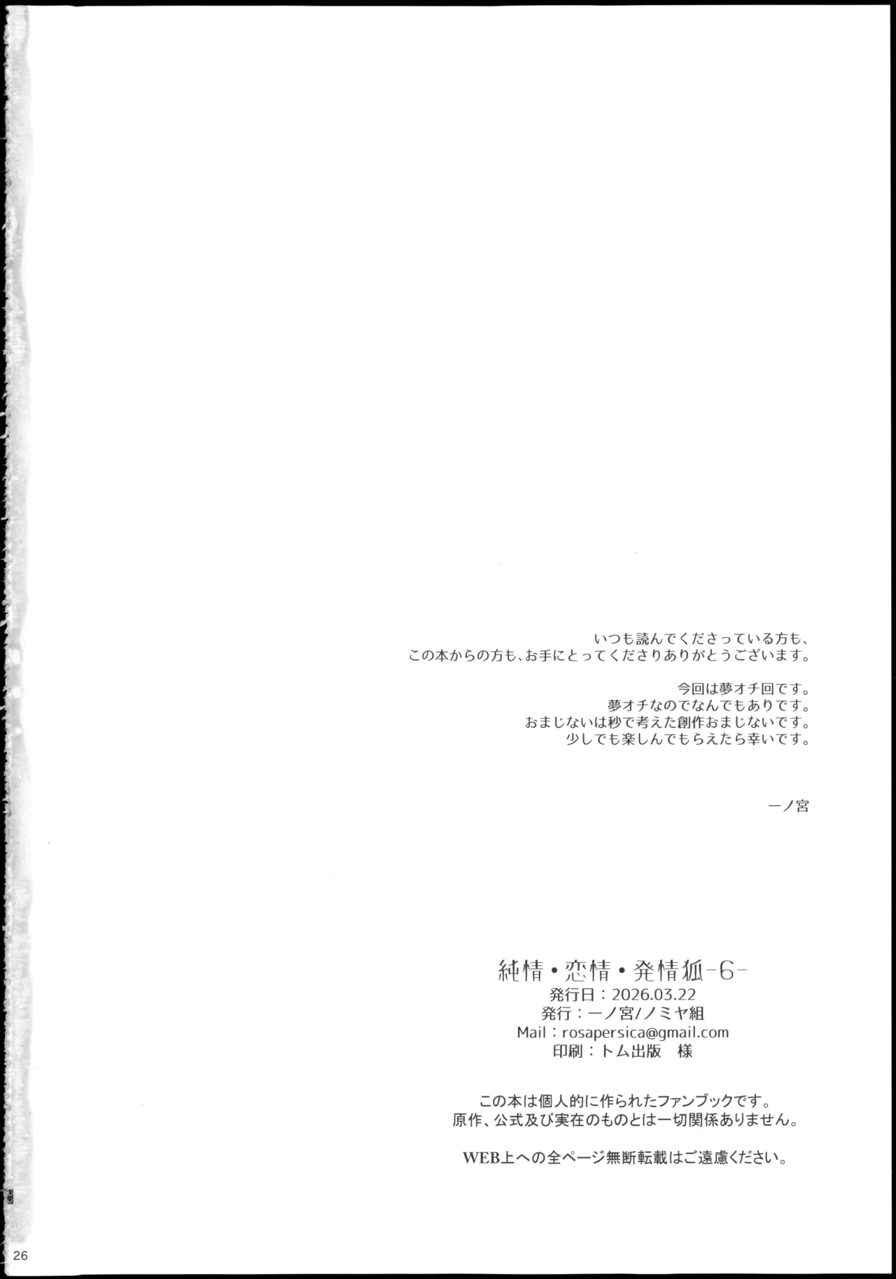 หน้า 26