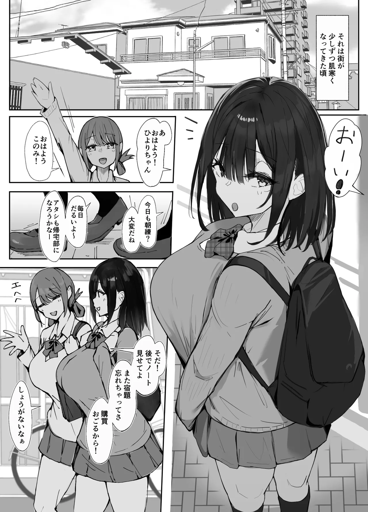 [Iwana Ko] Senpai ni Benkyou Oshiete Morau dake 2
