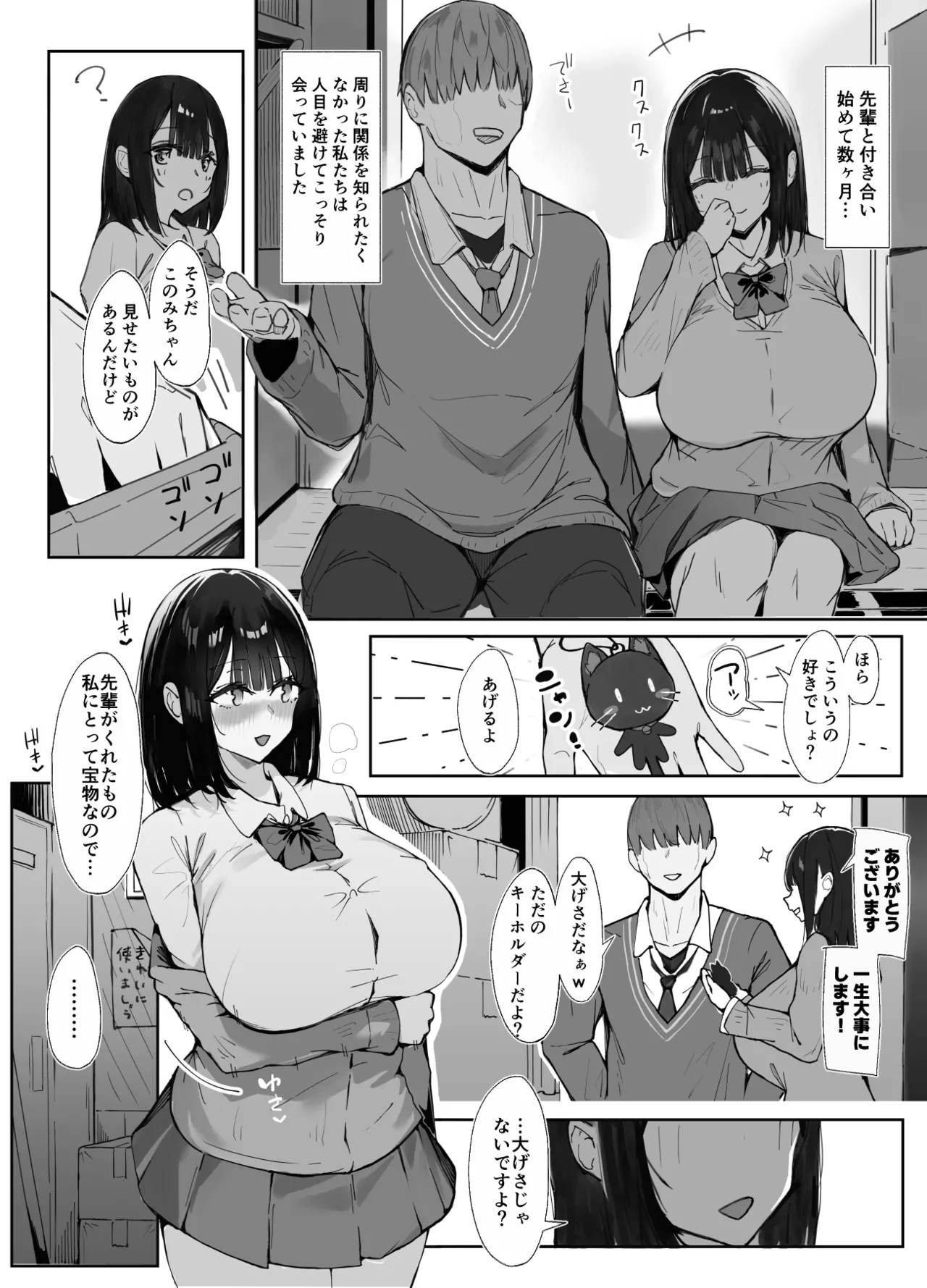 หน้า 6